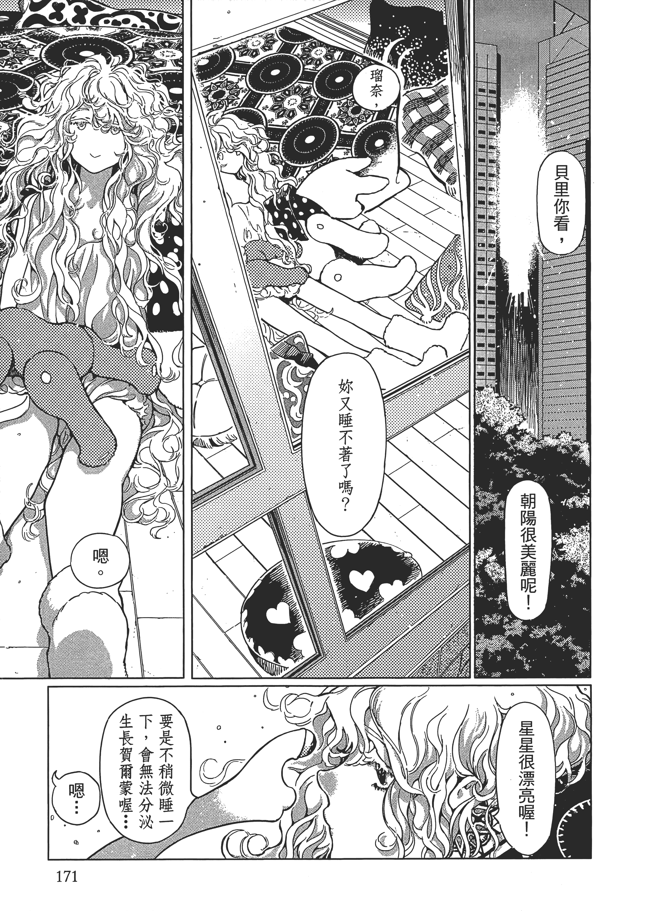 Page 175