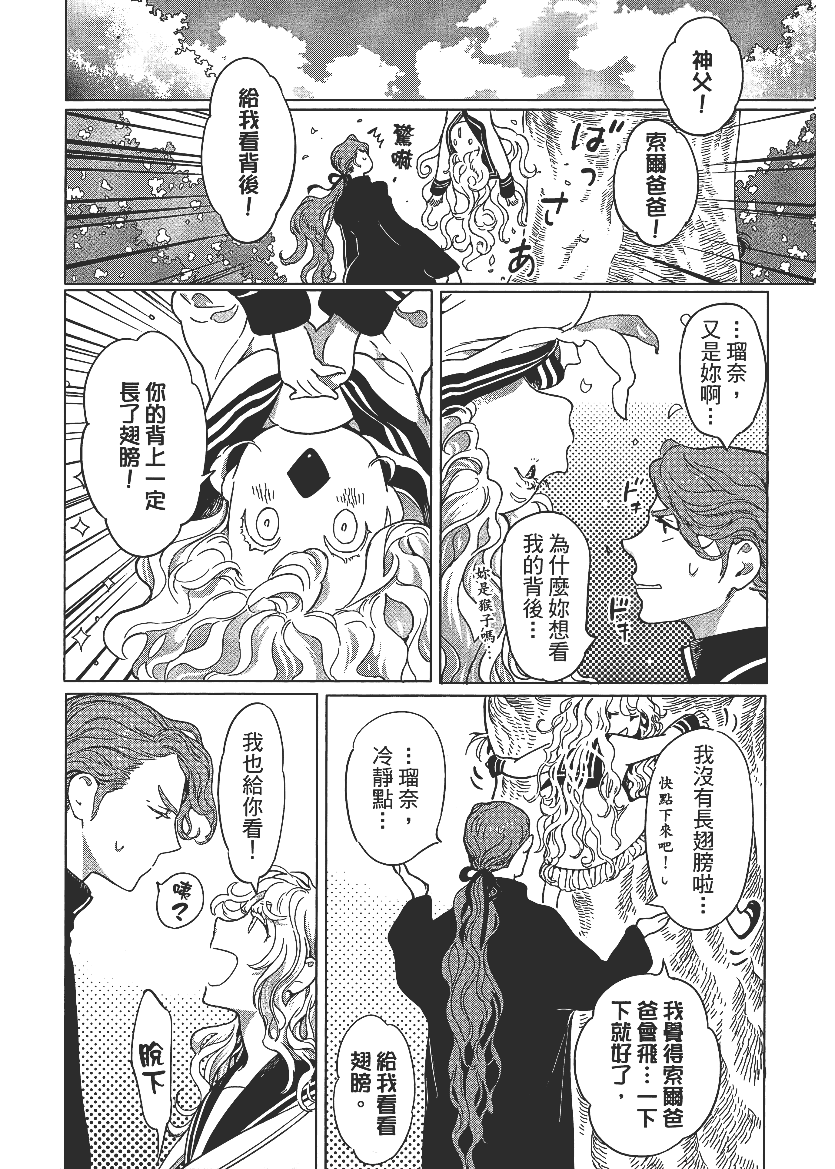 Page 183