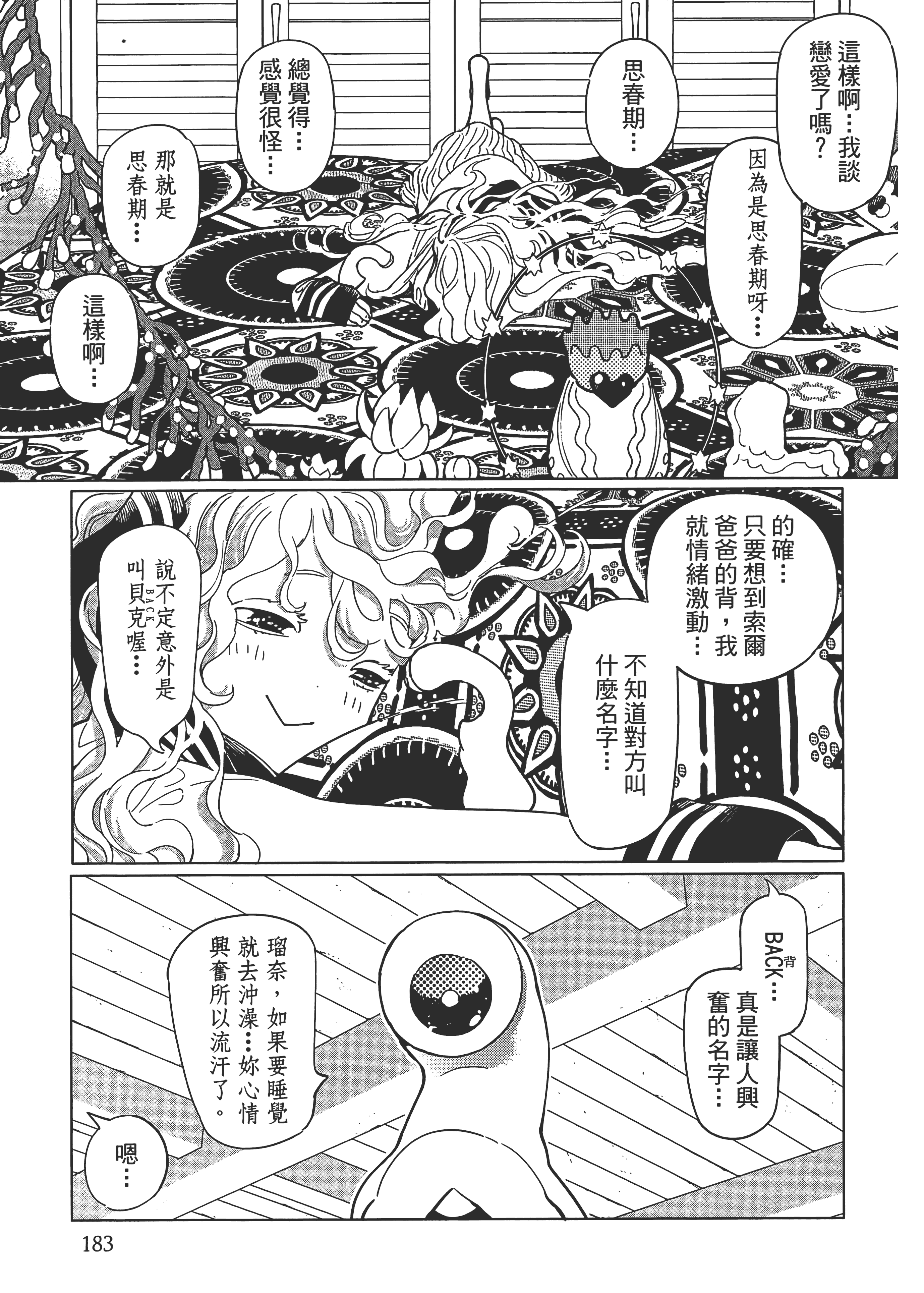 Page 187