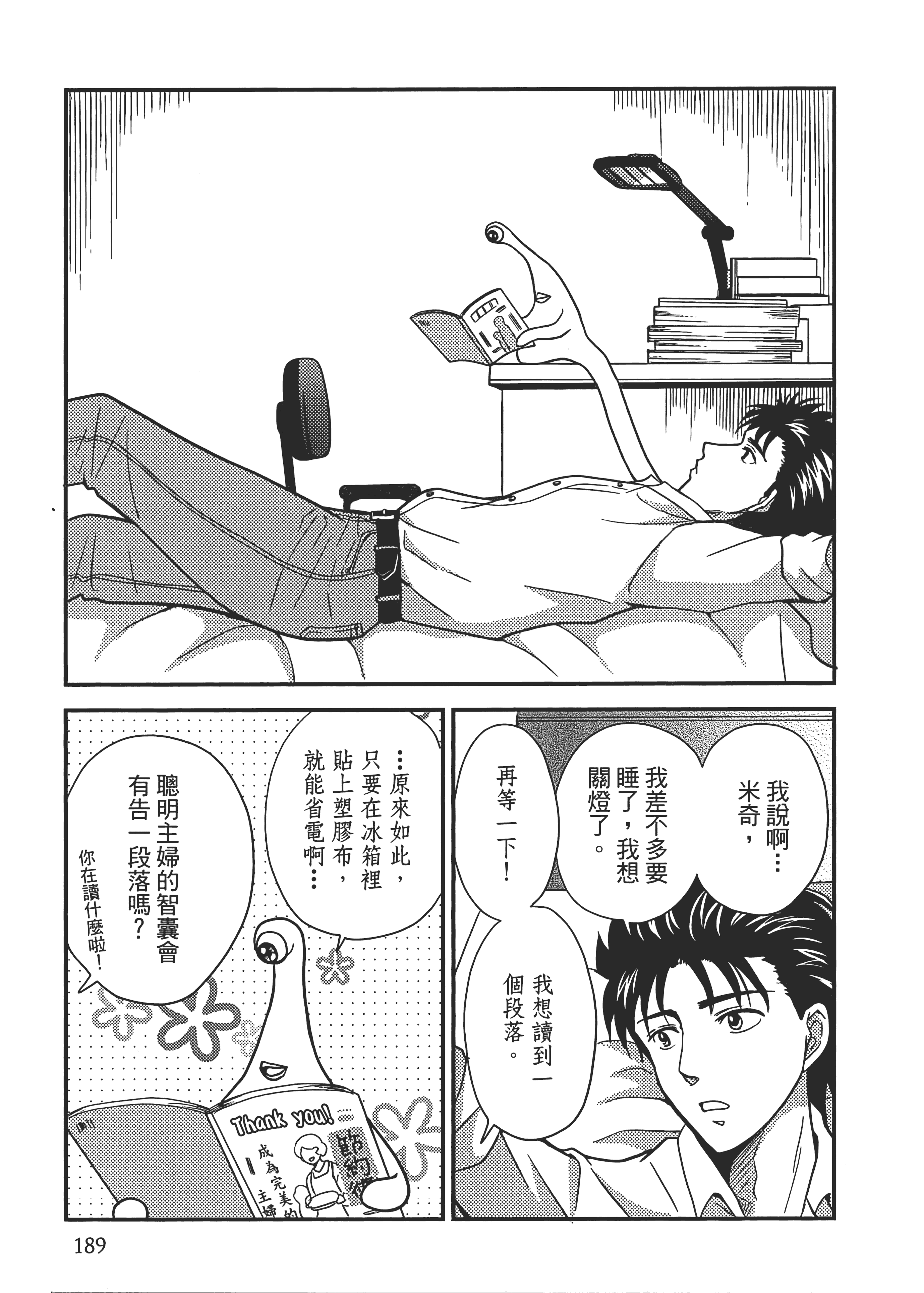 Page 193