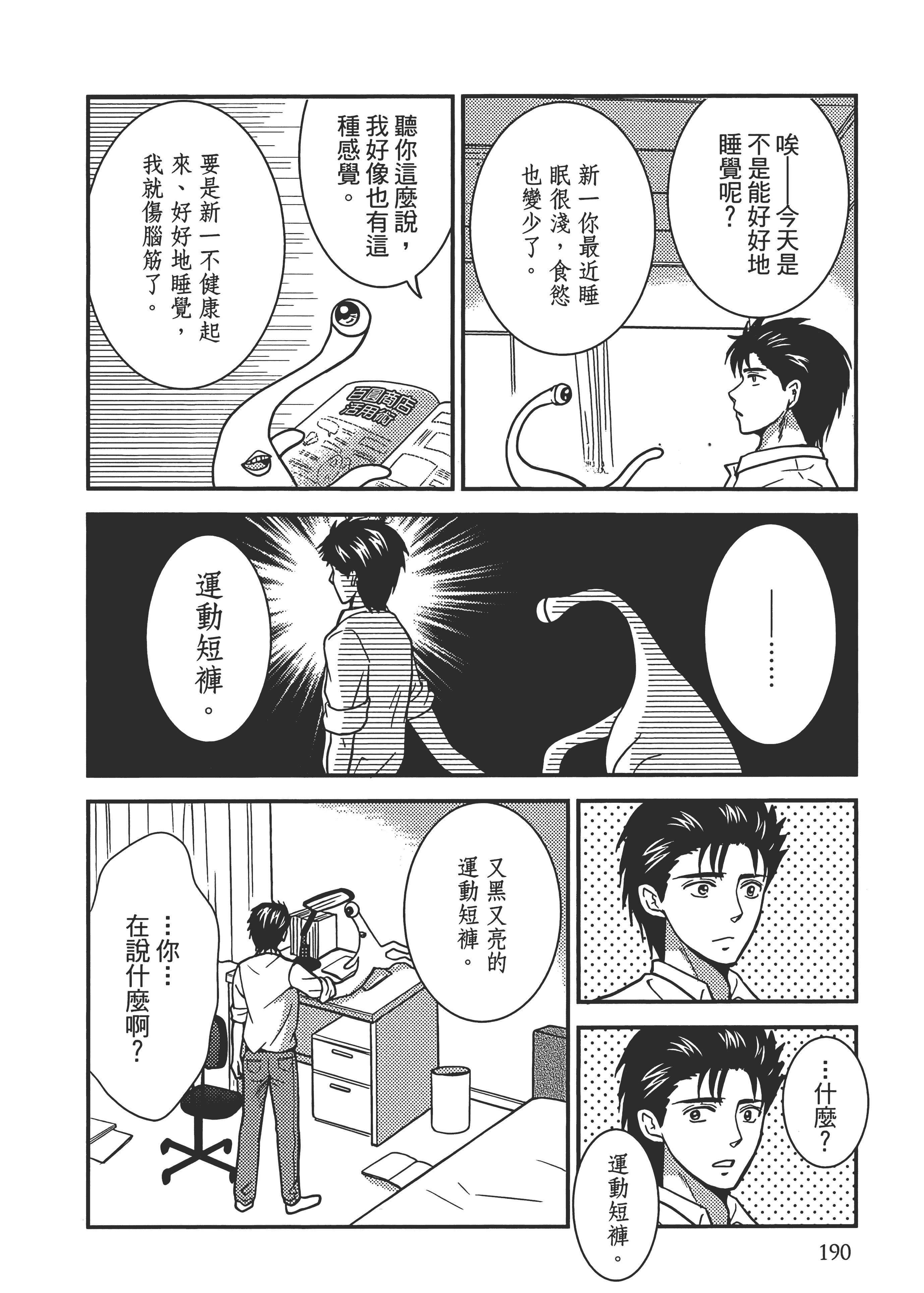 Page 194
