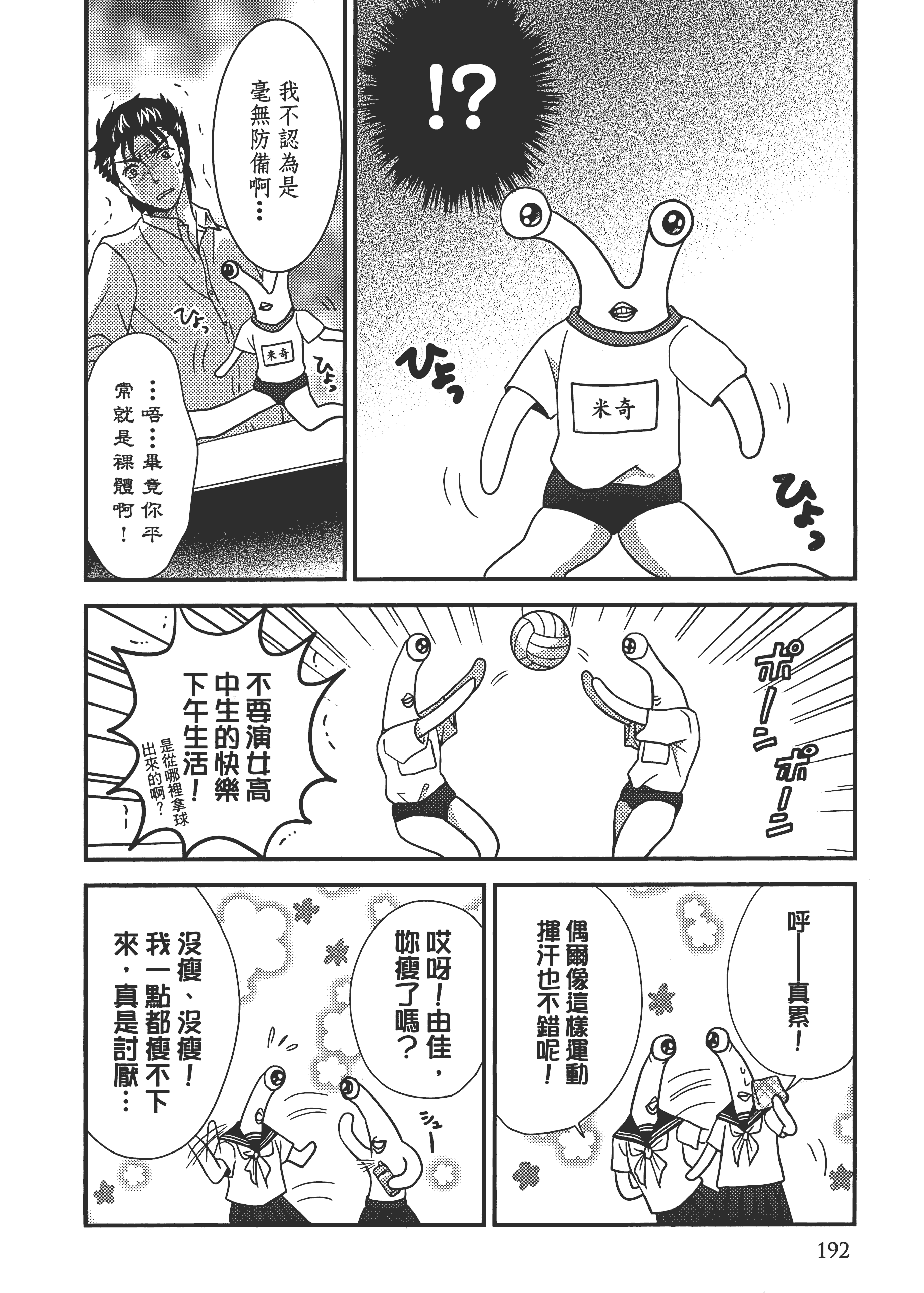 Page 196