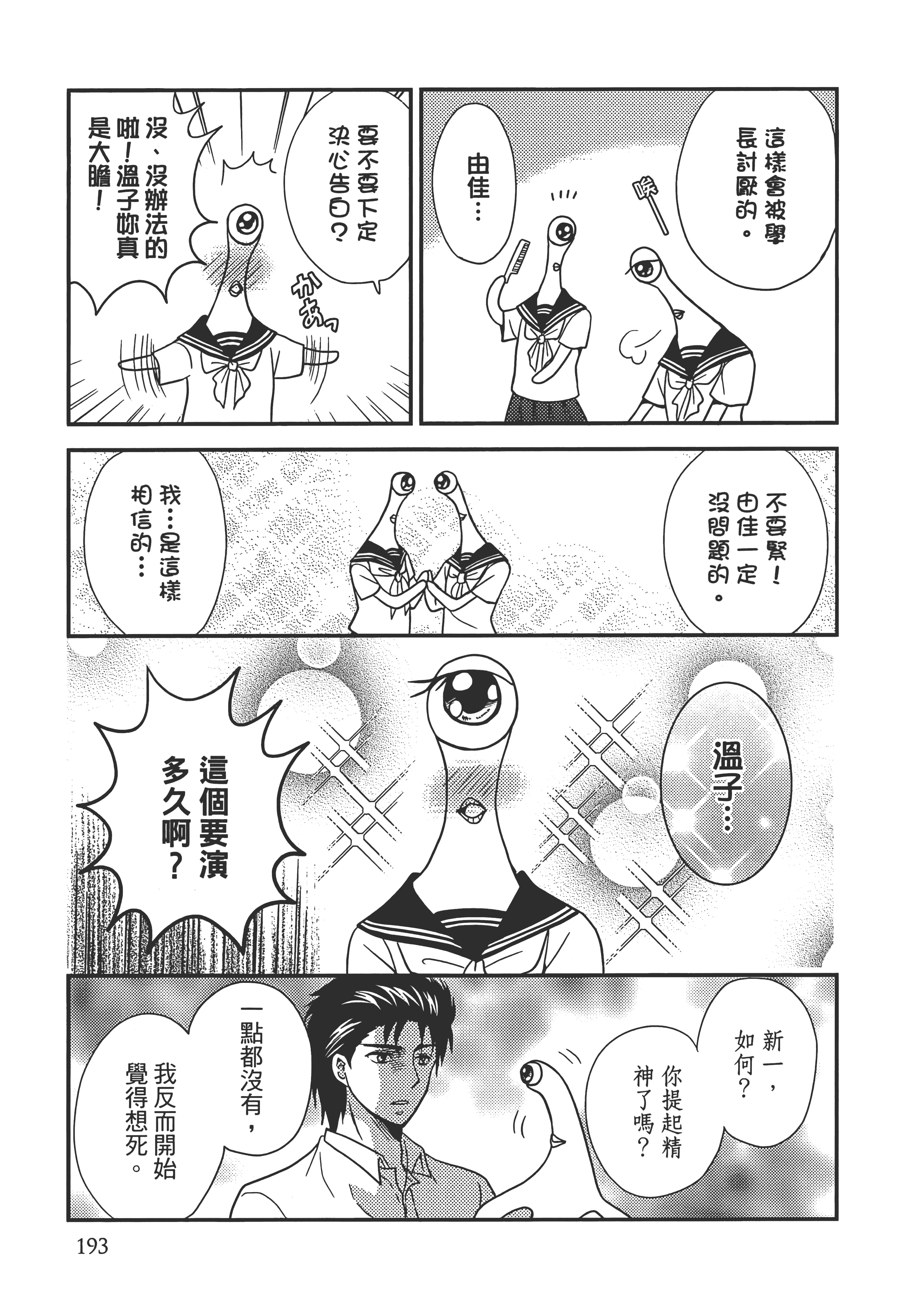 Page 197