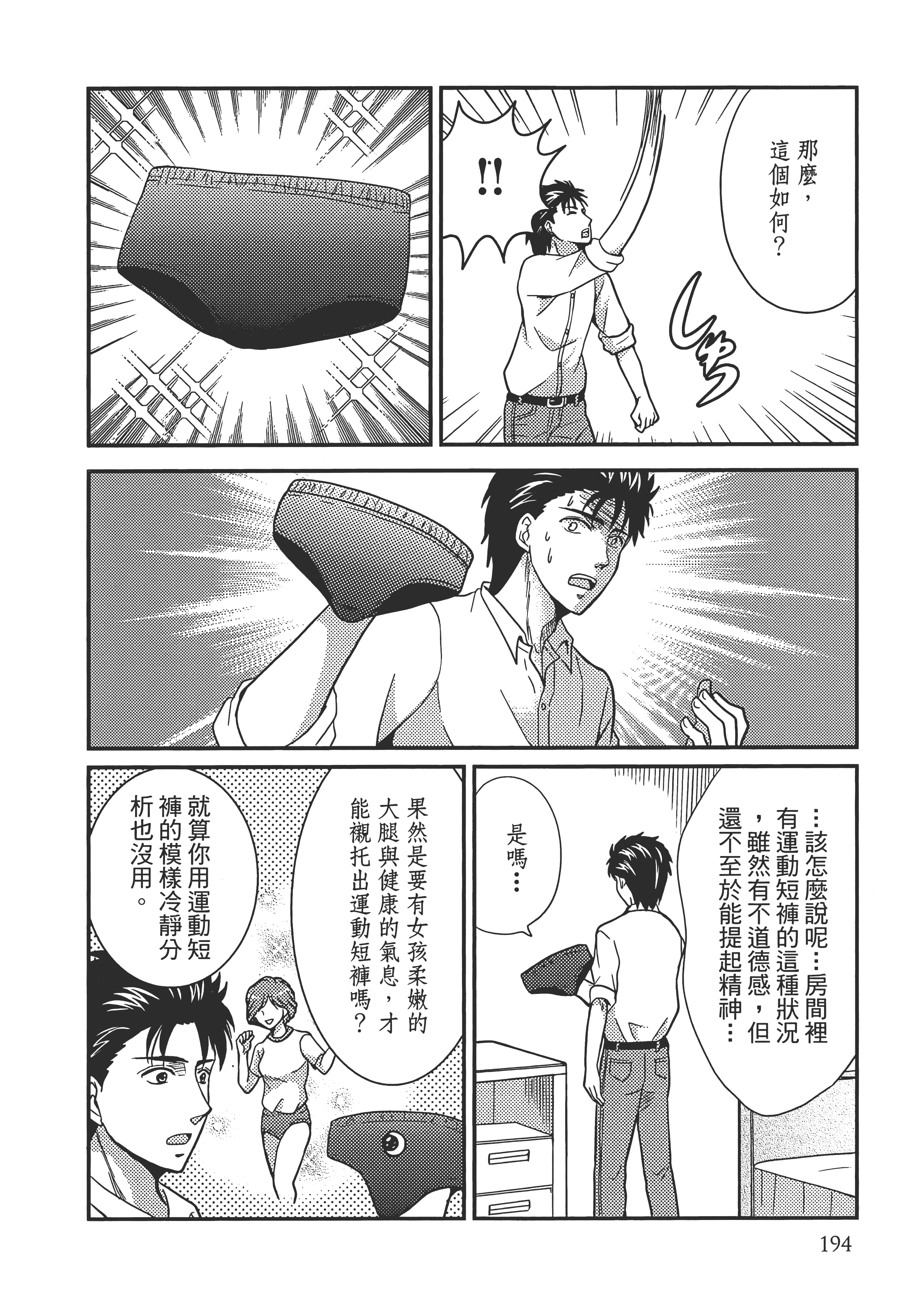 Page 198