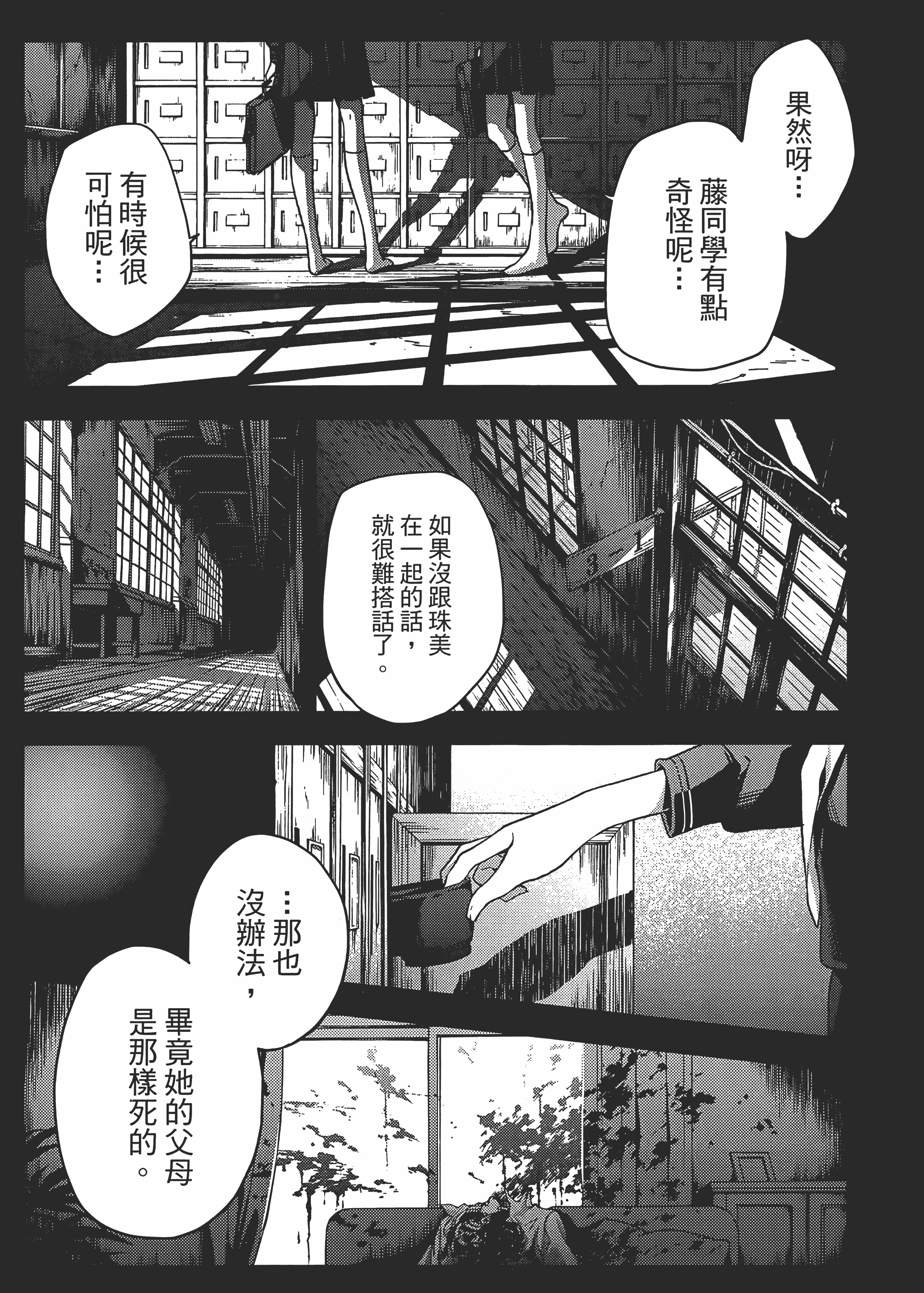 Page 203