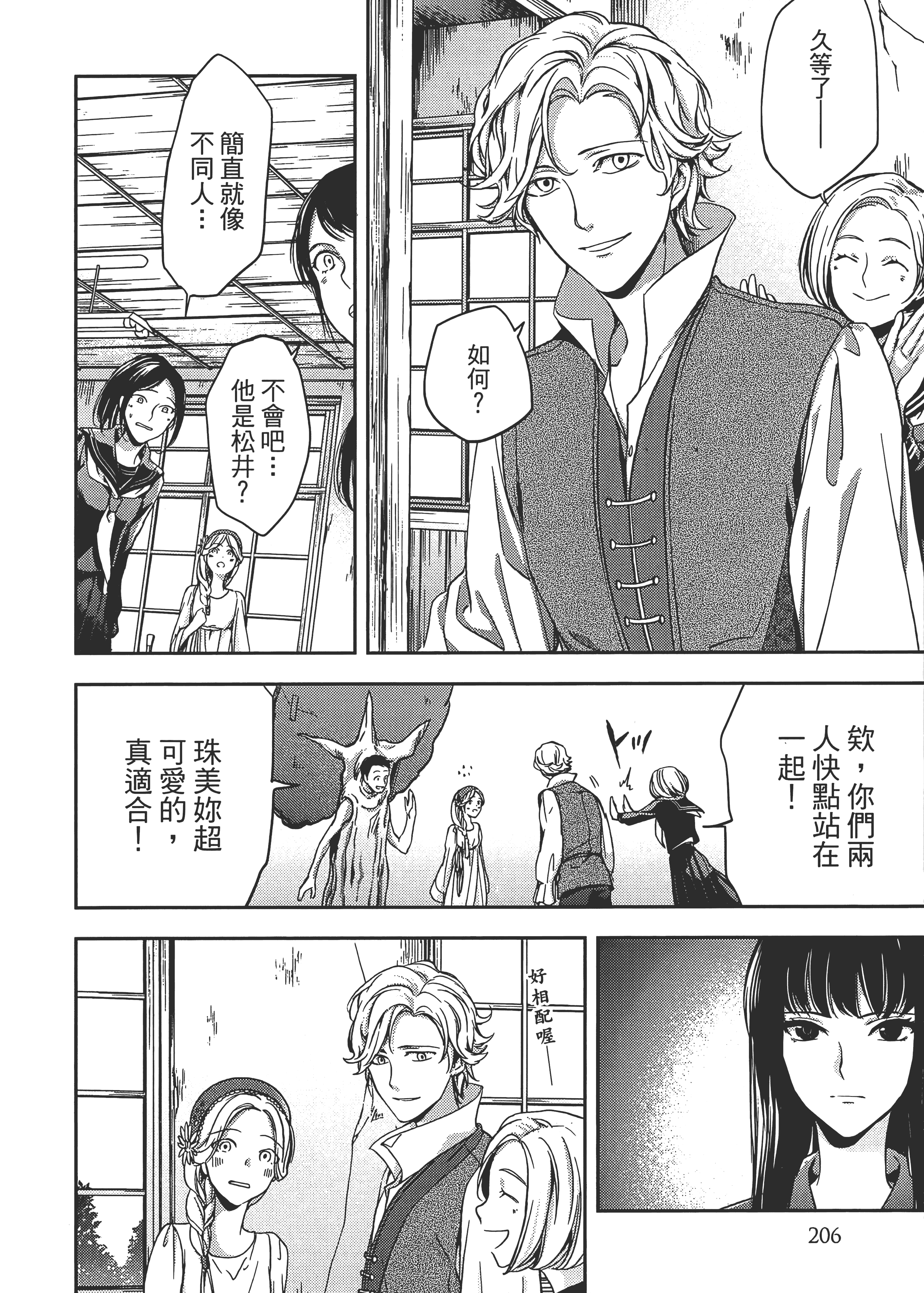 Page 210