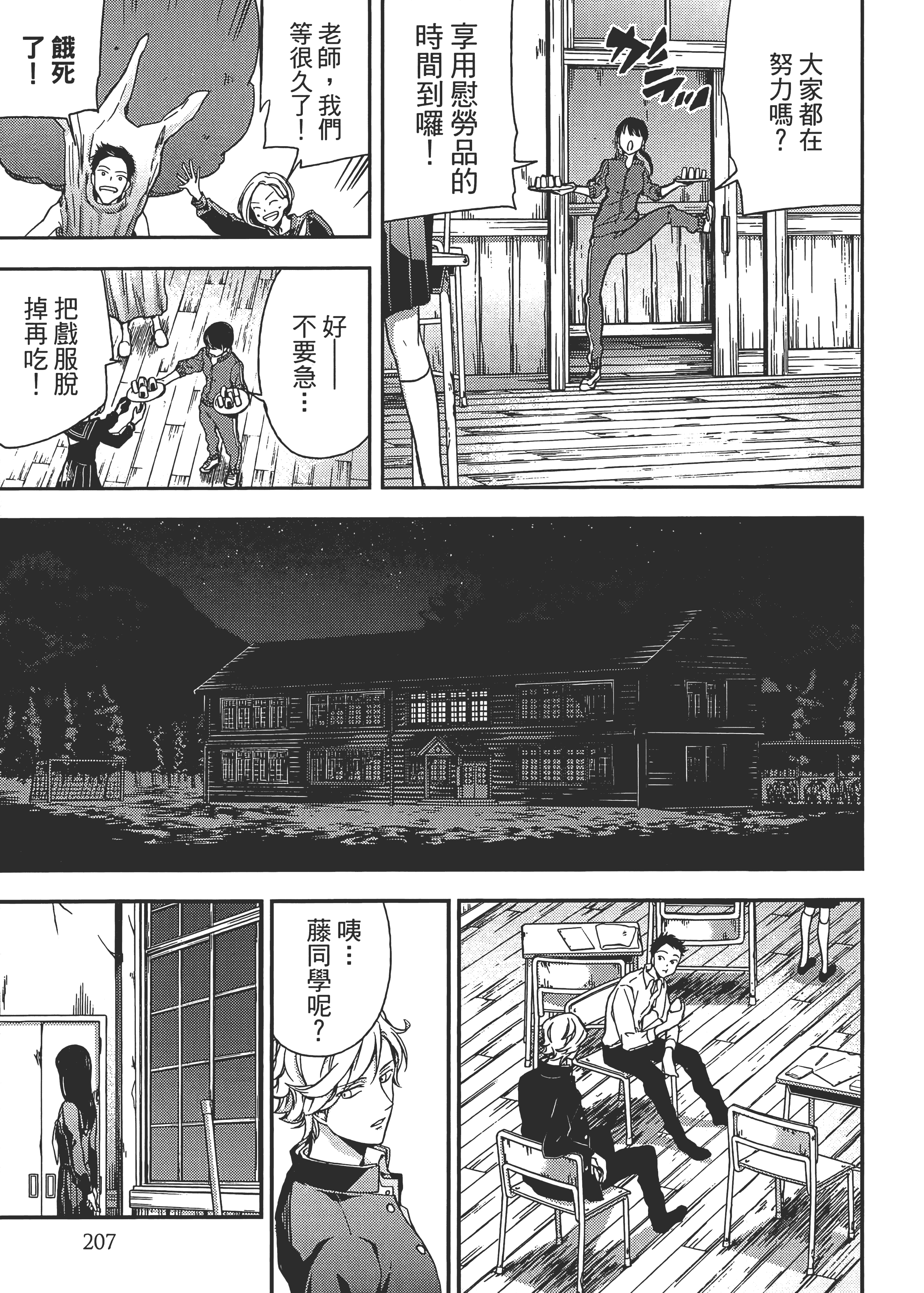 Page 211