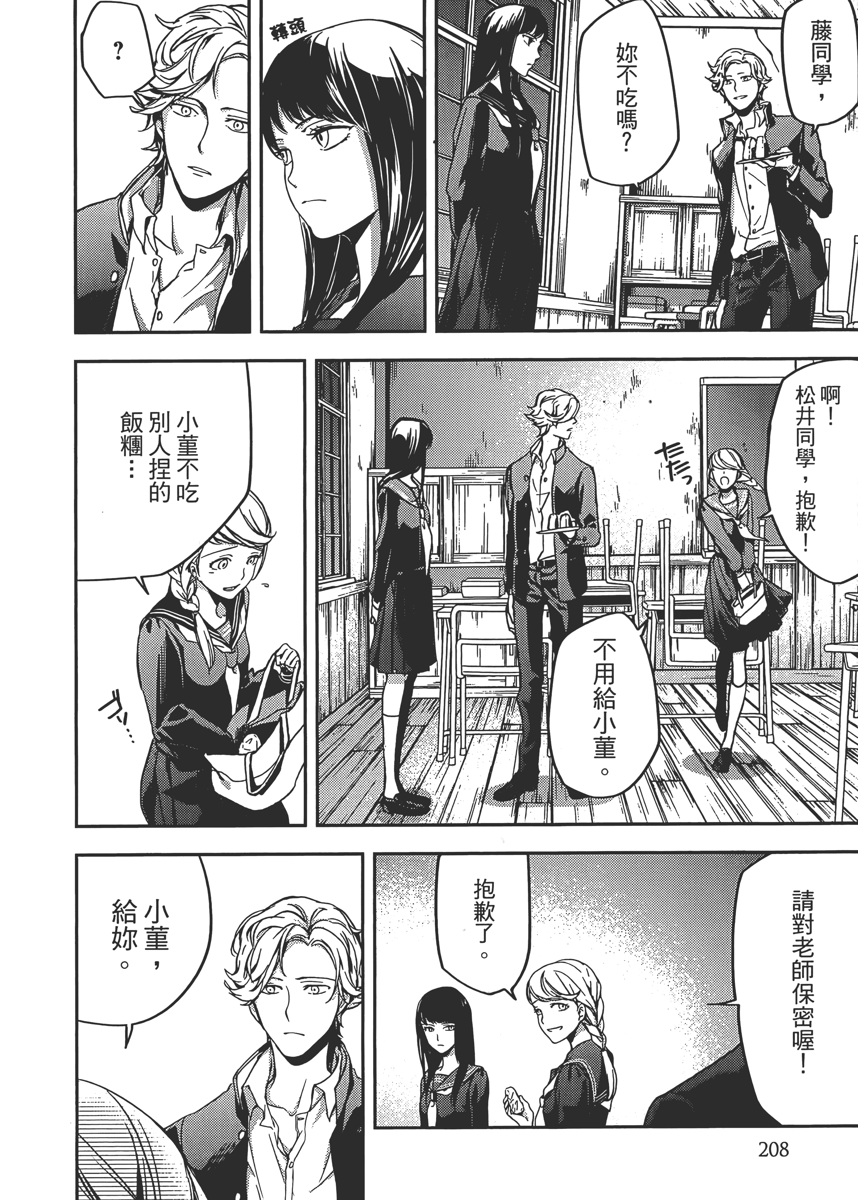 Page 212
