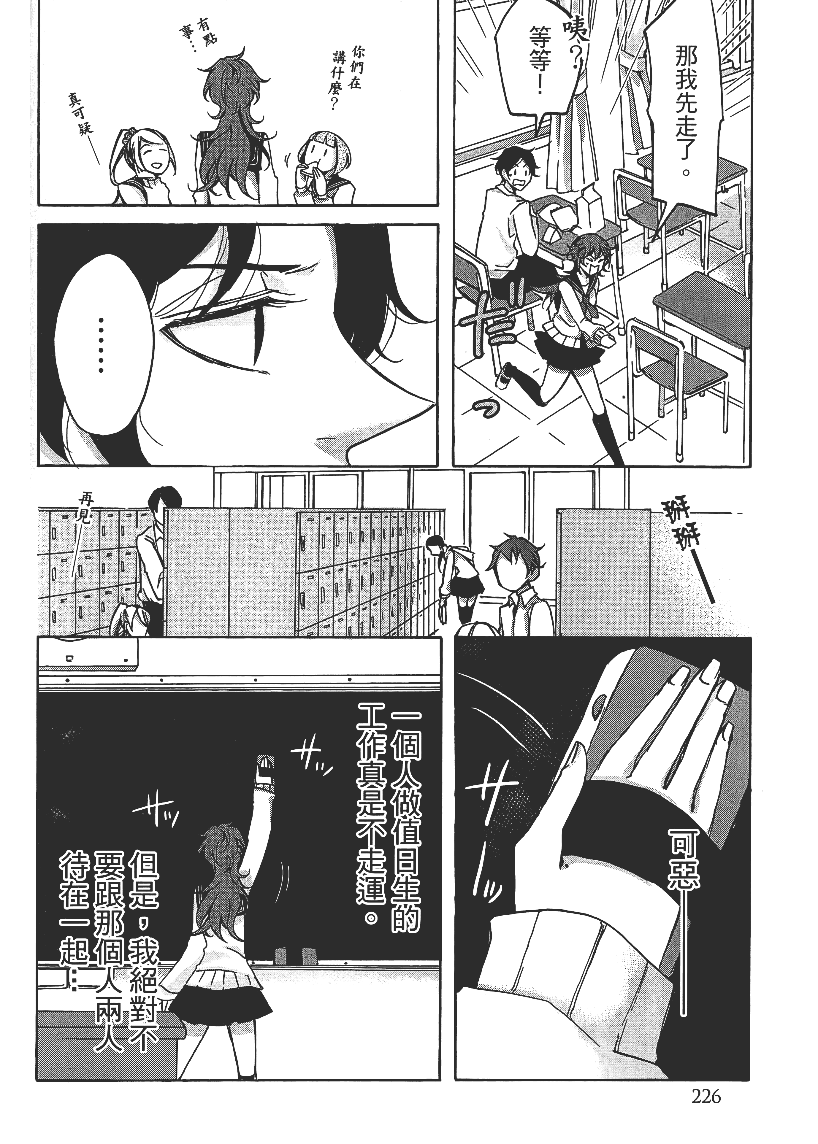 Page 230