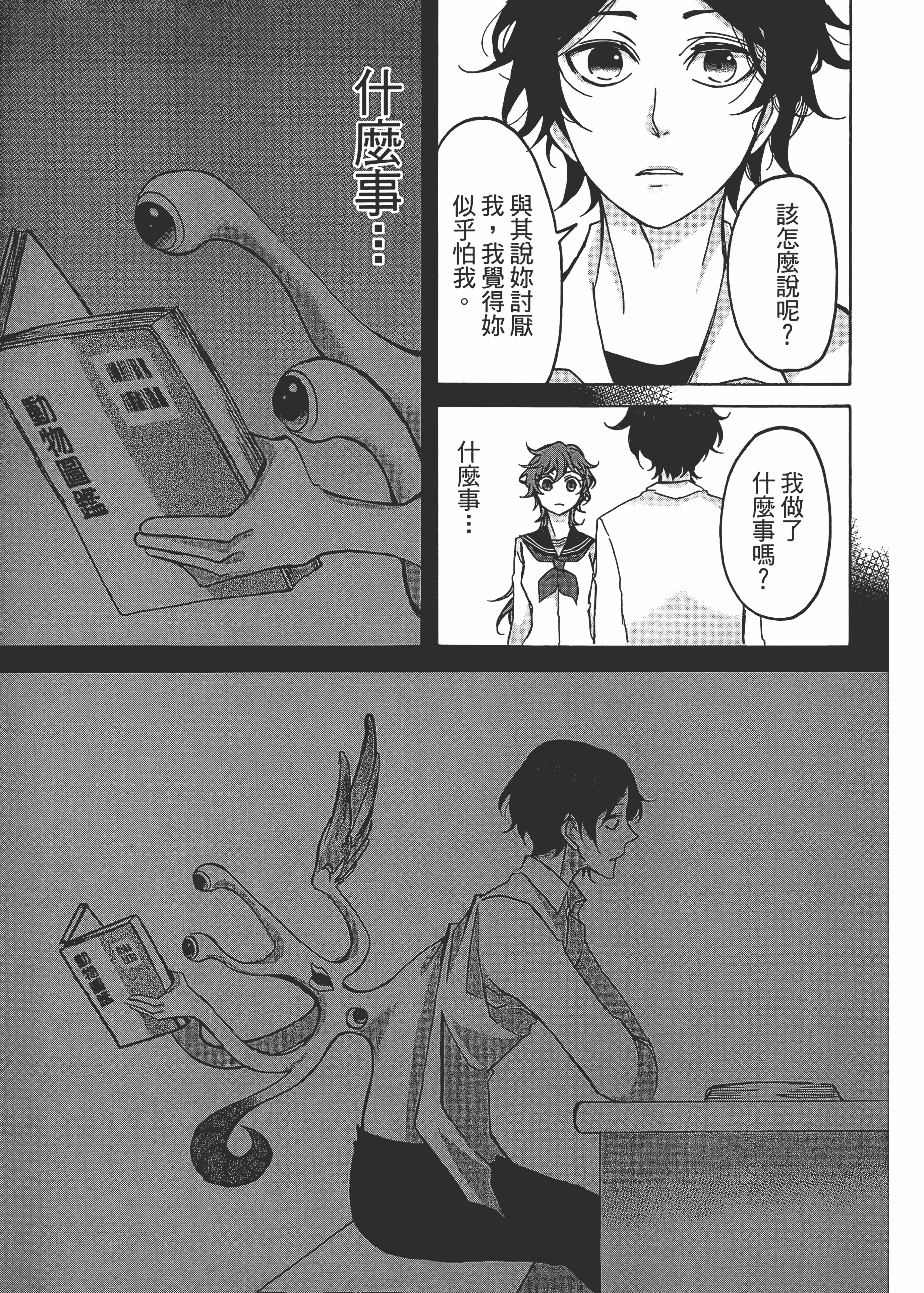 Page 233