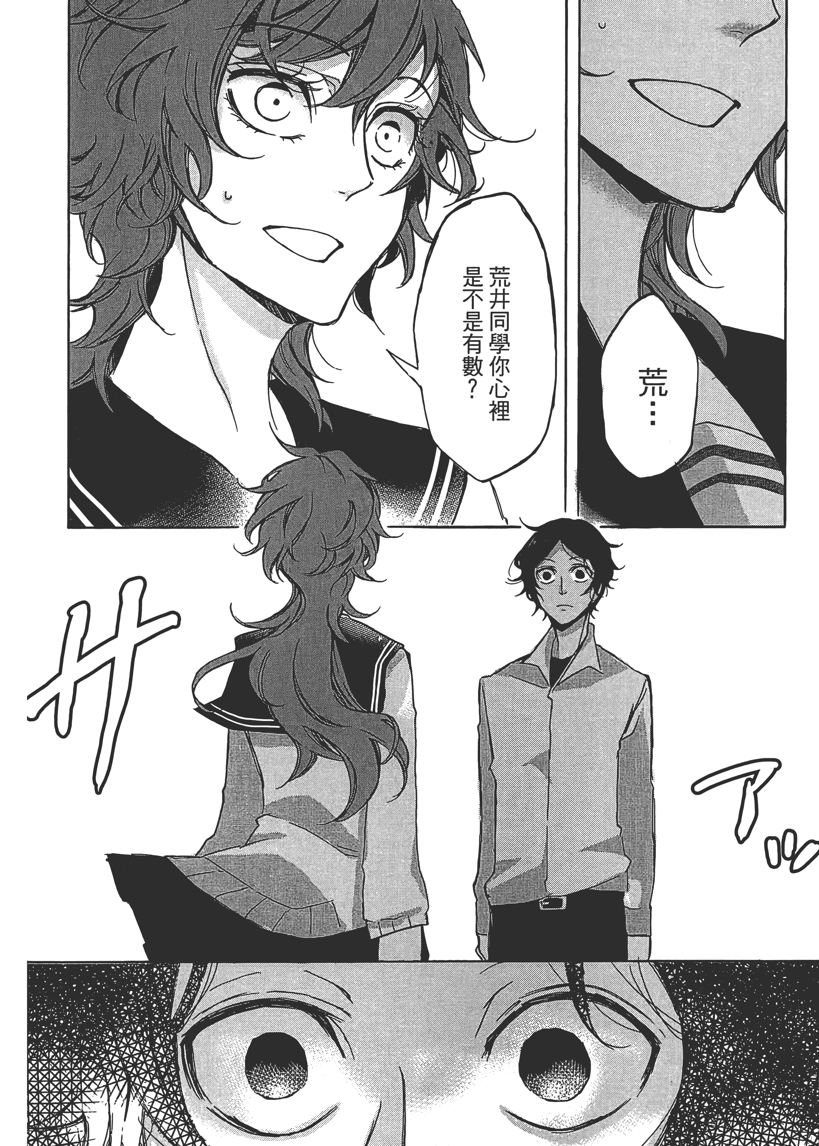 Page 234