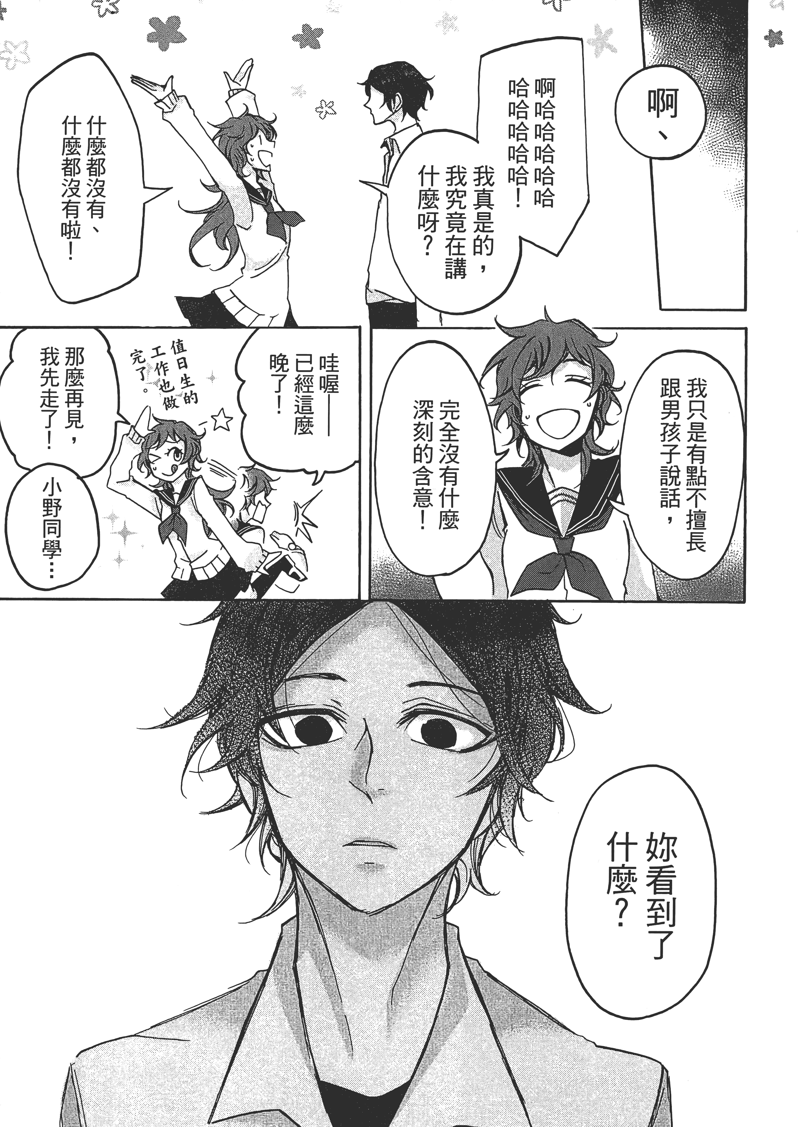 Page 235