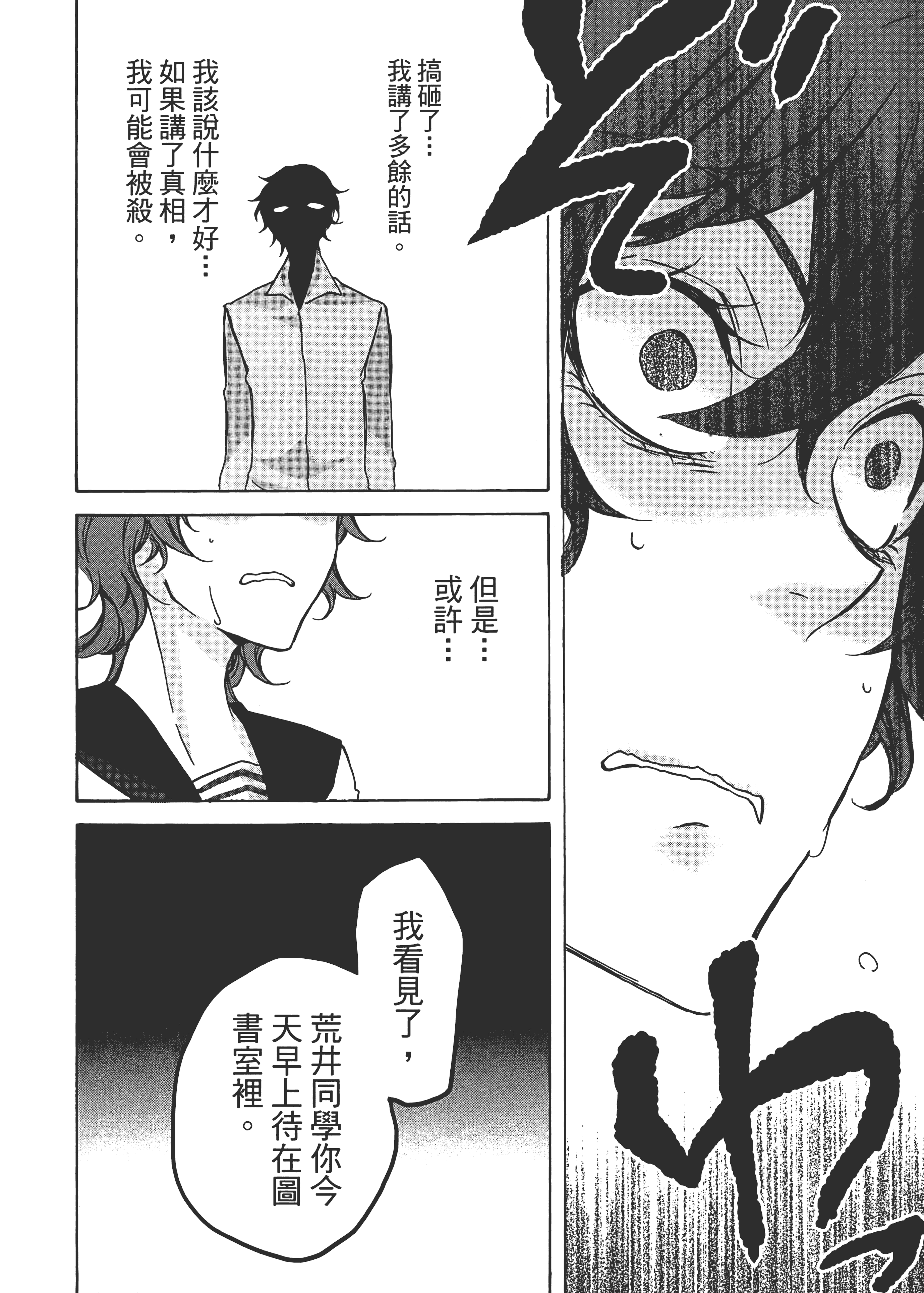 Page 236