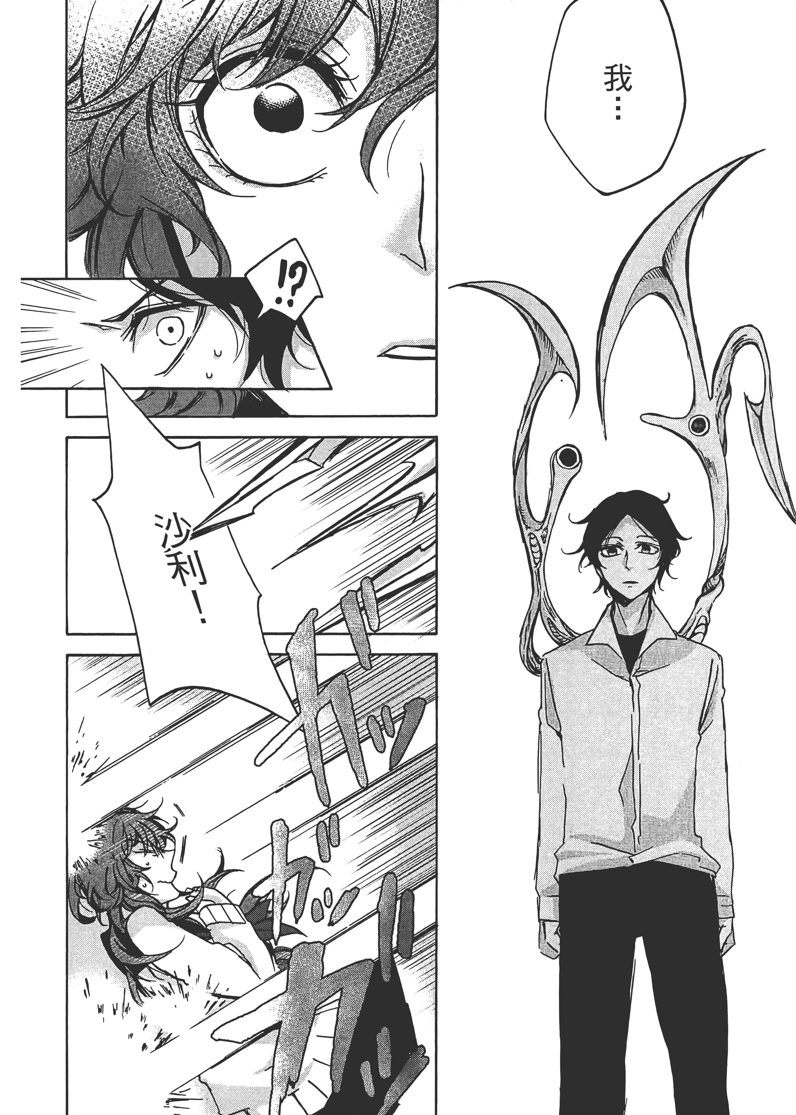 Page 238