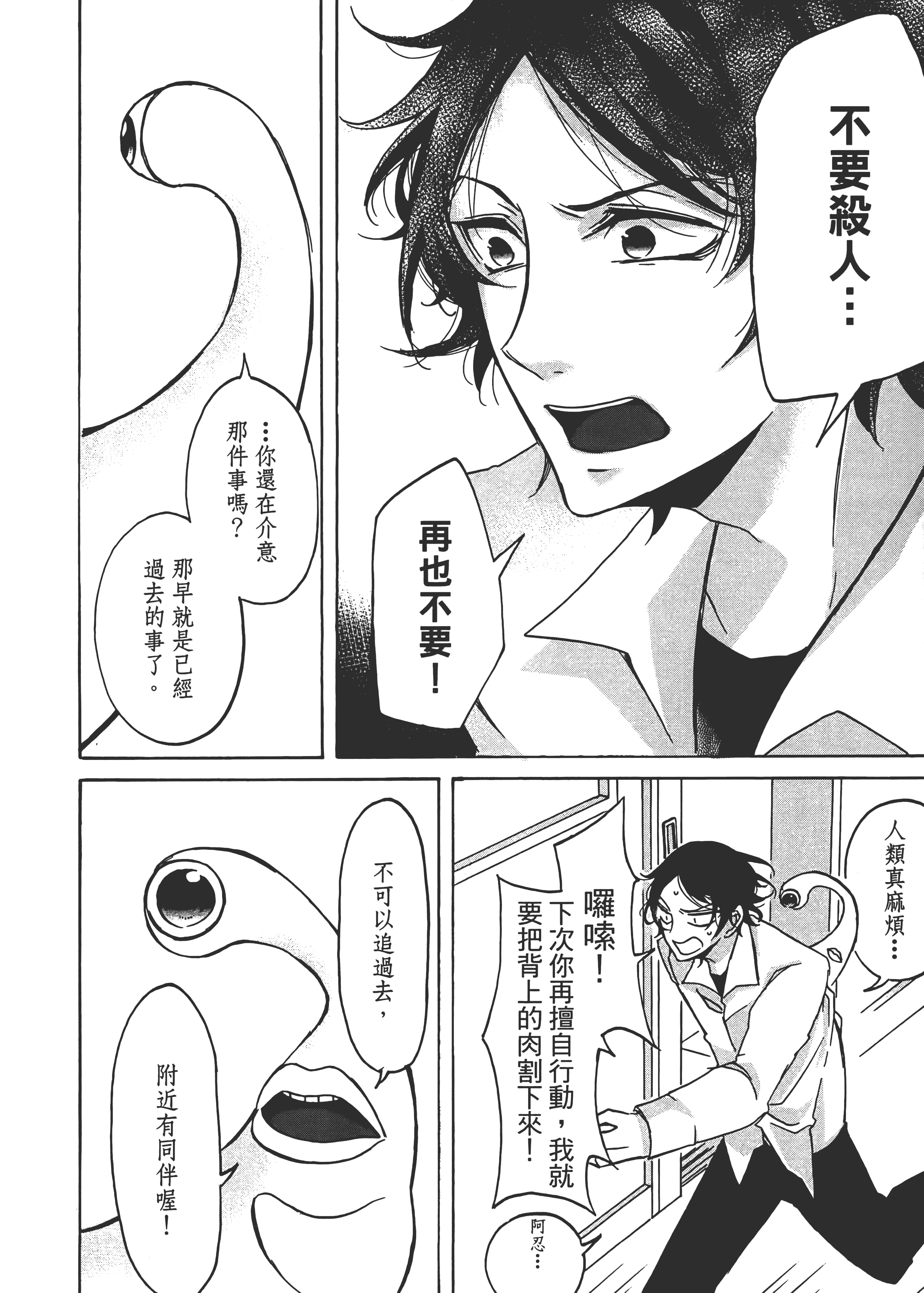 Page 240