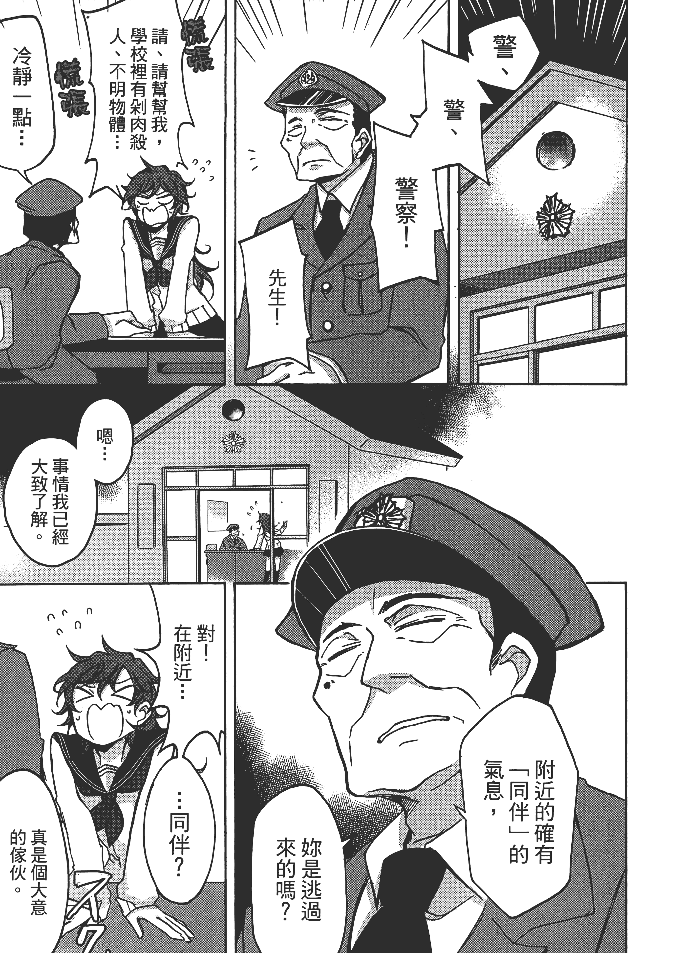 Page 241