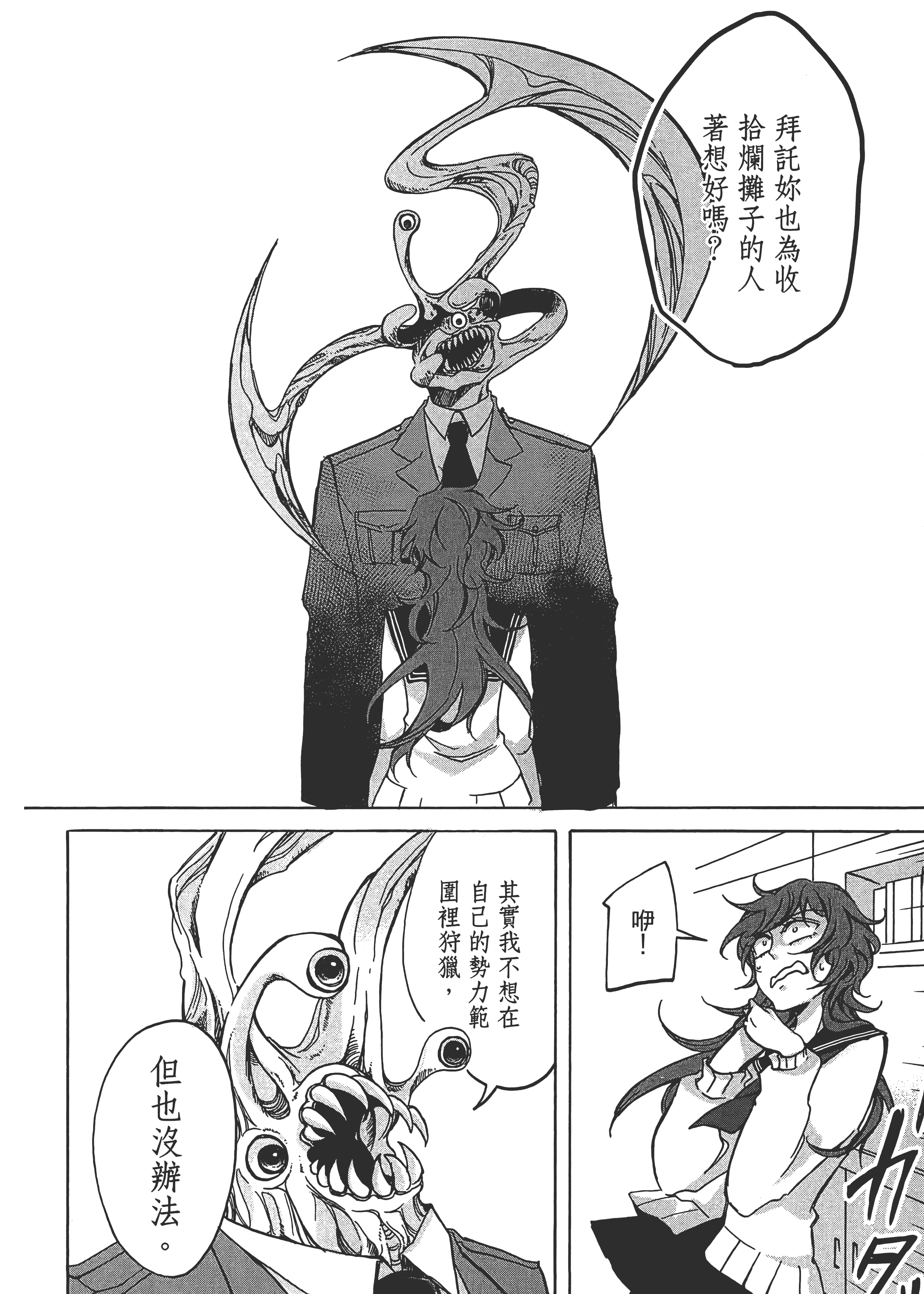 Page 242
