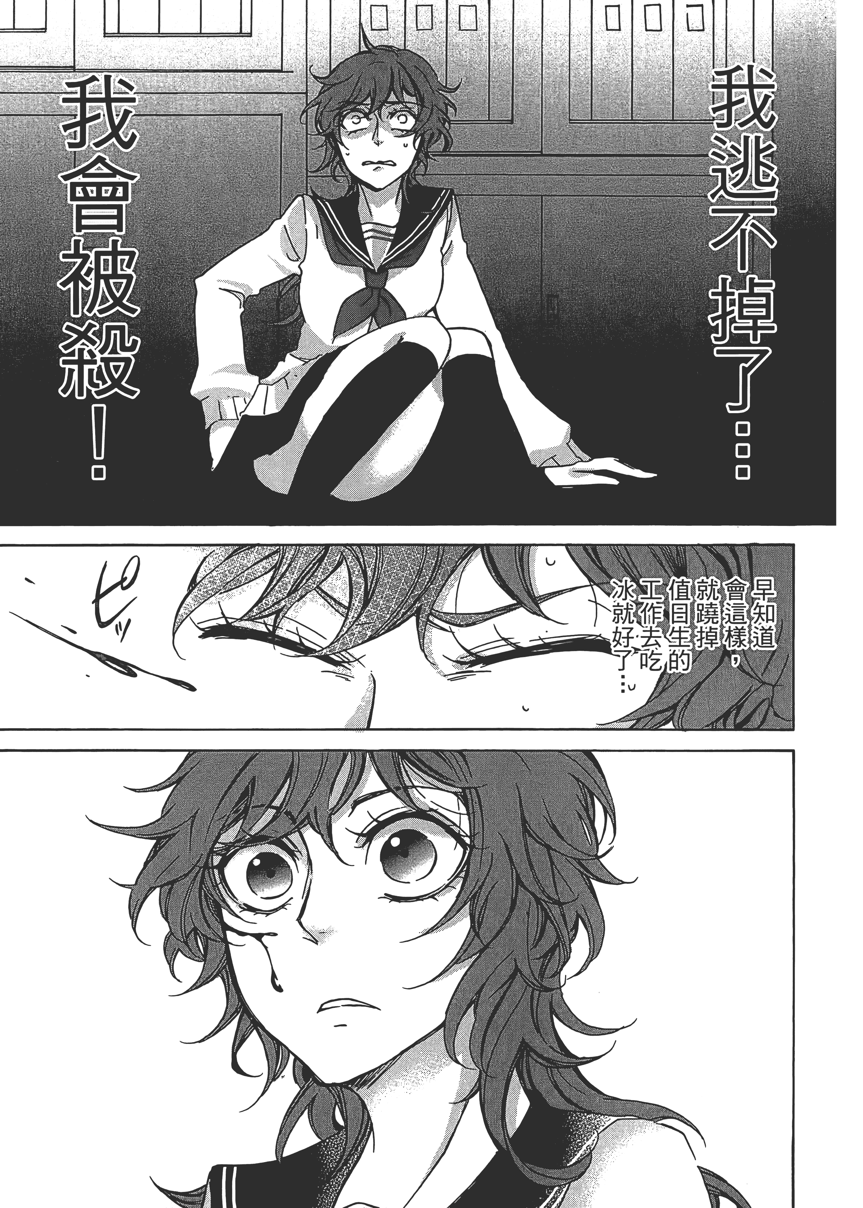 Page 243
