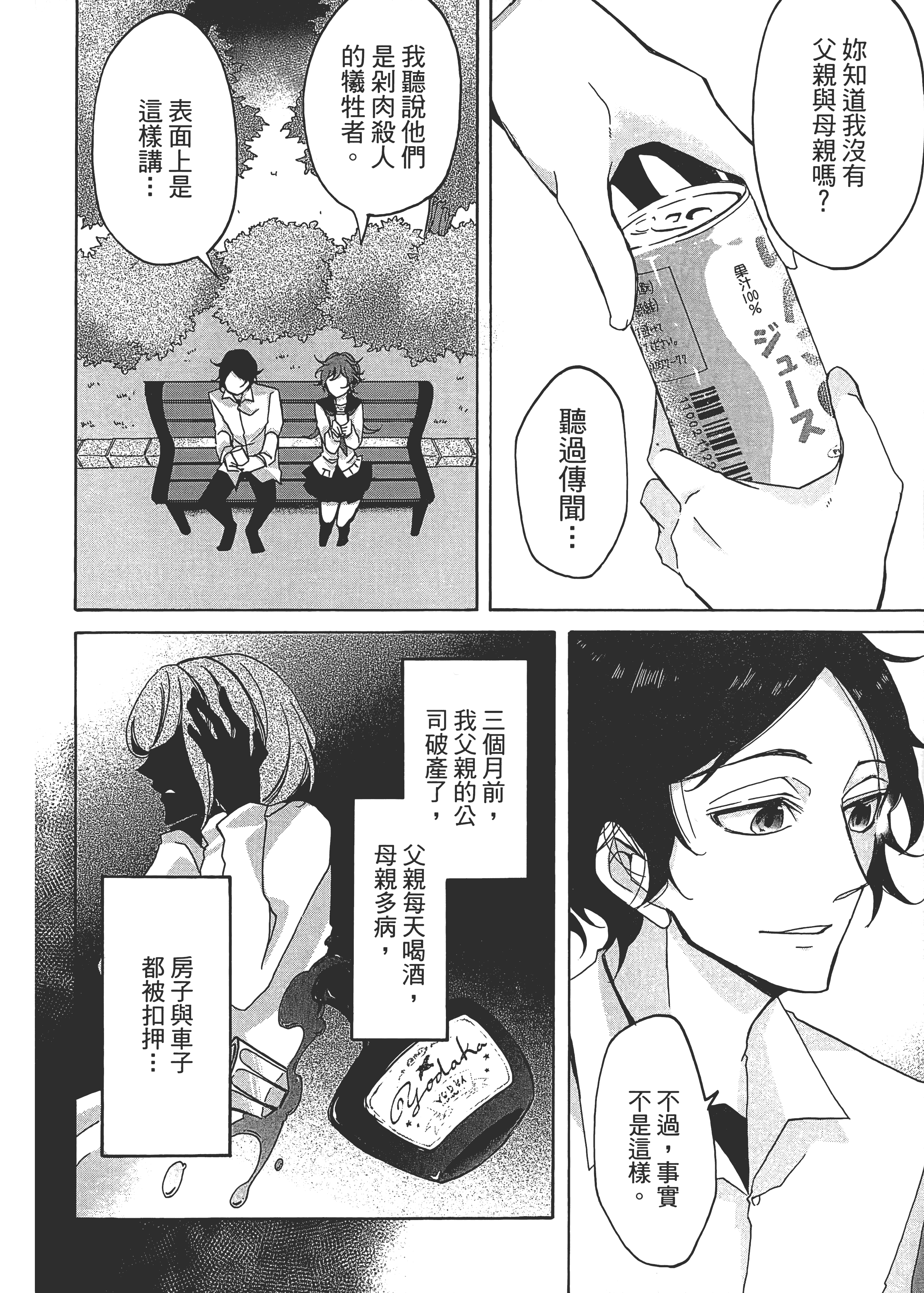 Page 250