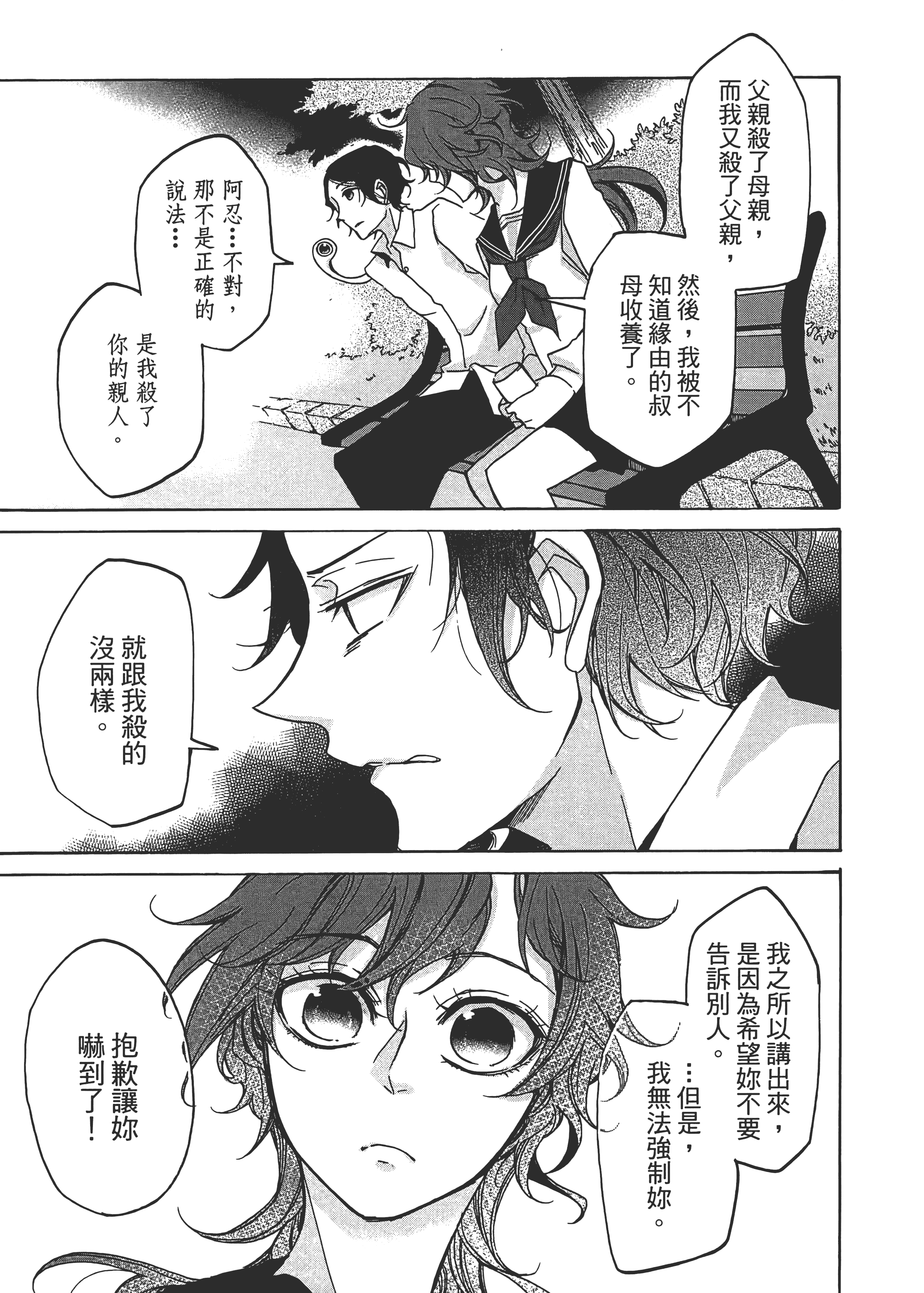 Page 253