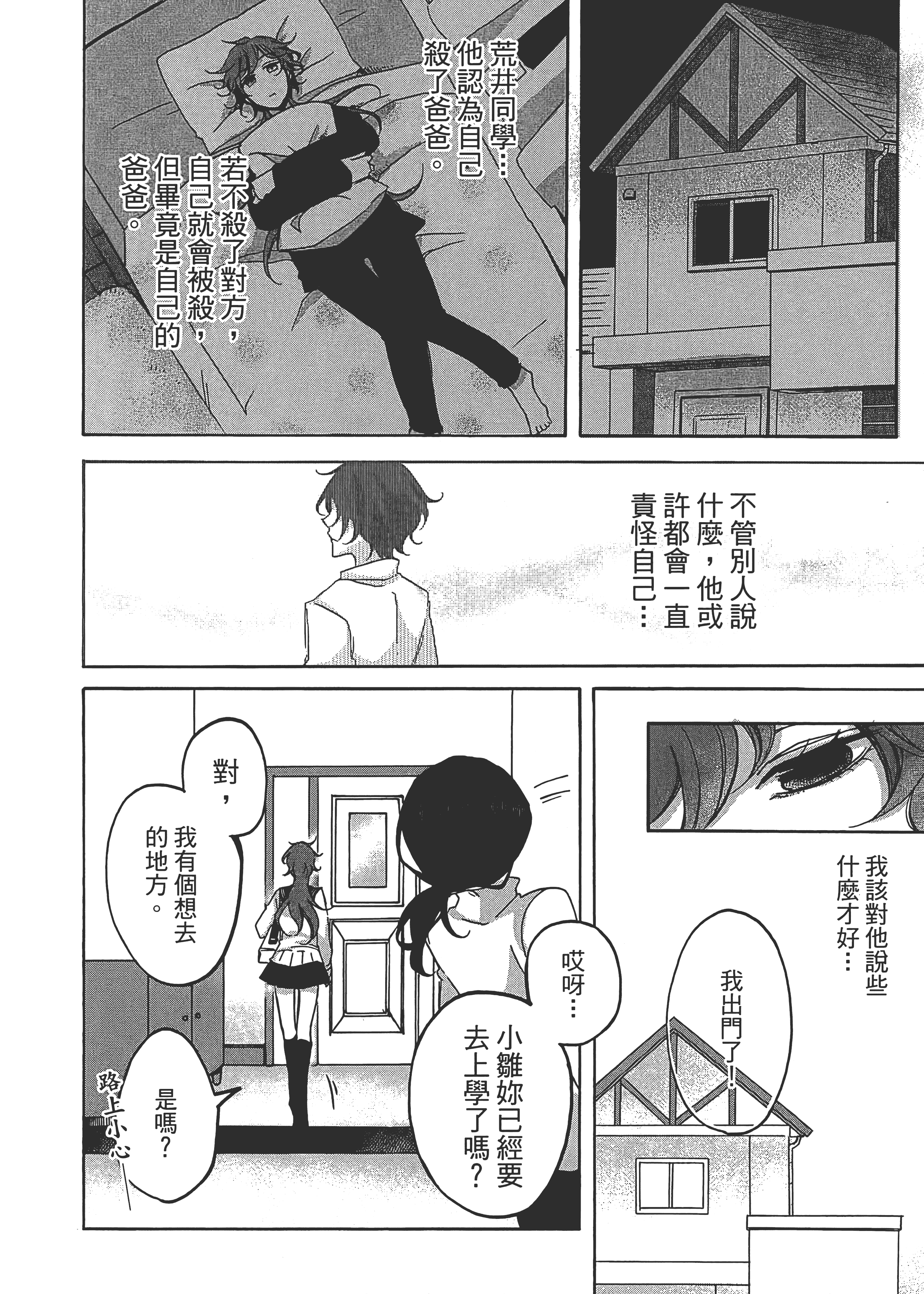 Page 254