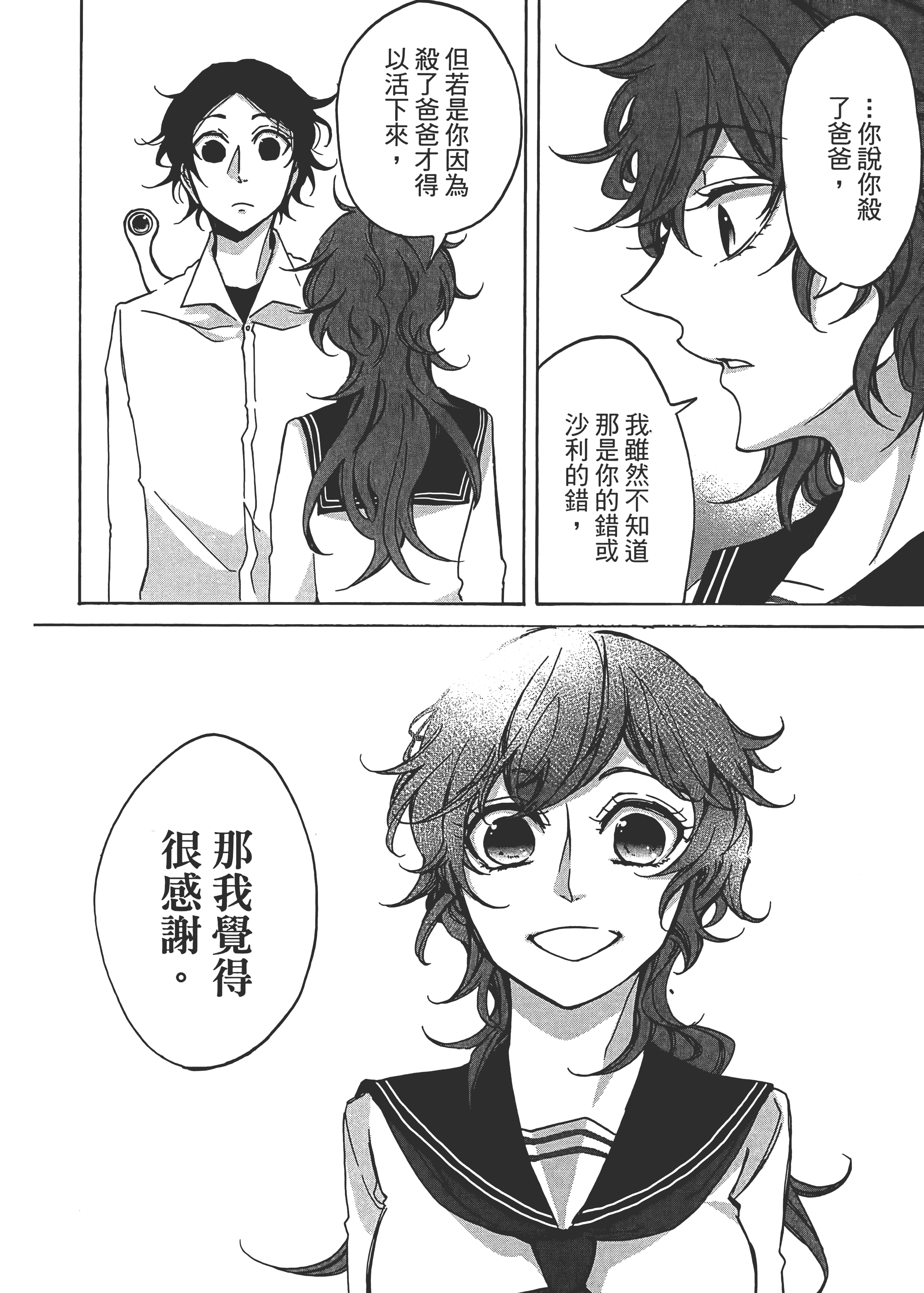 Page 256