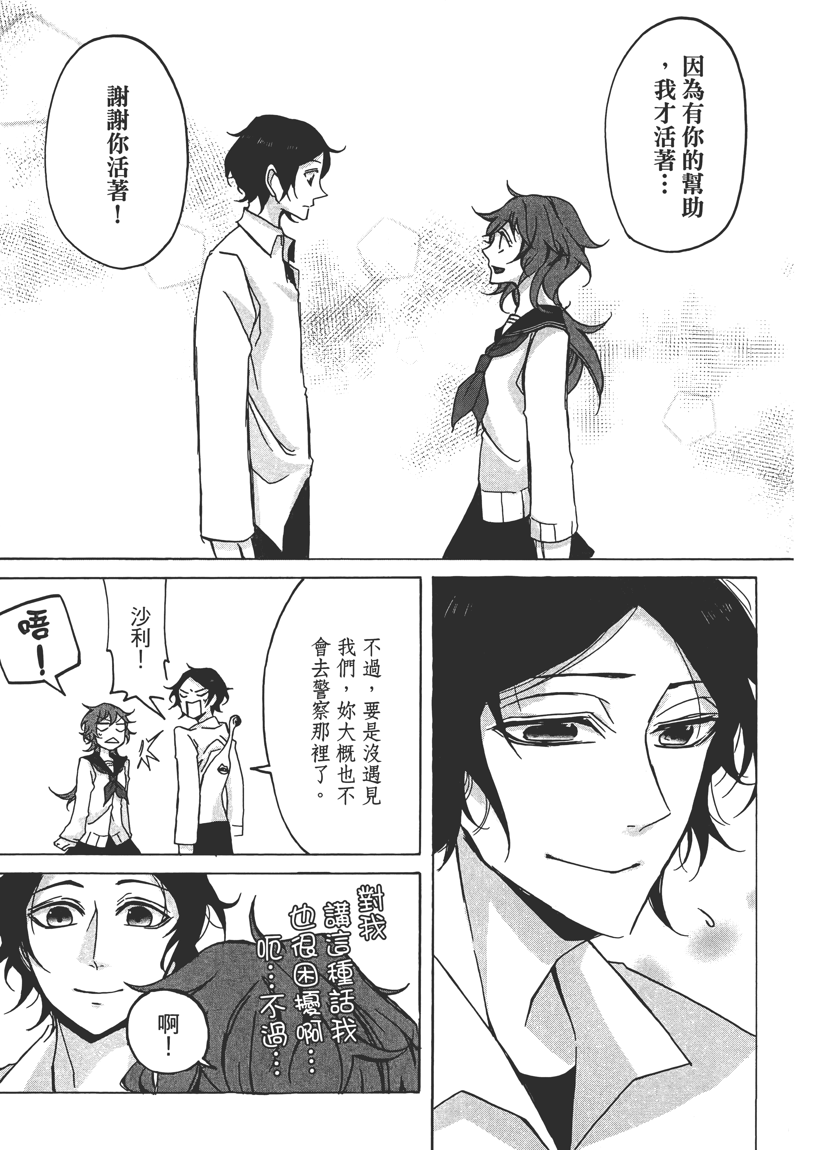 Page 257