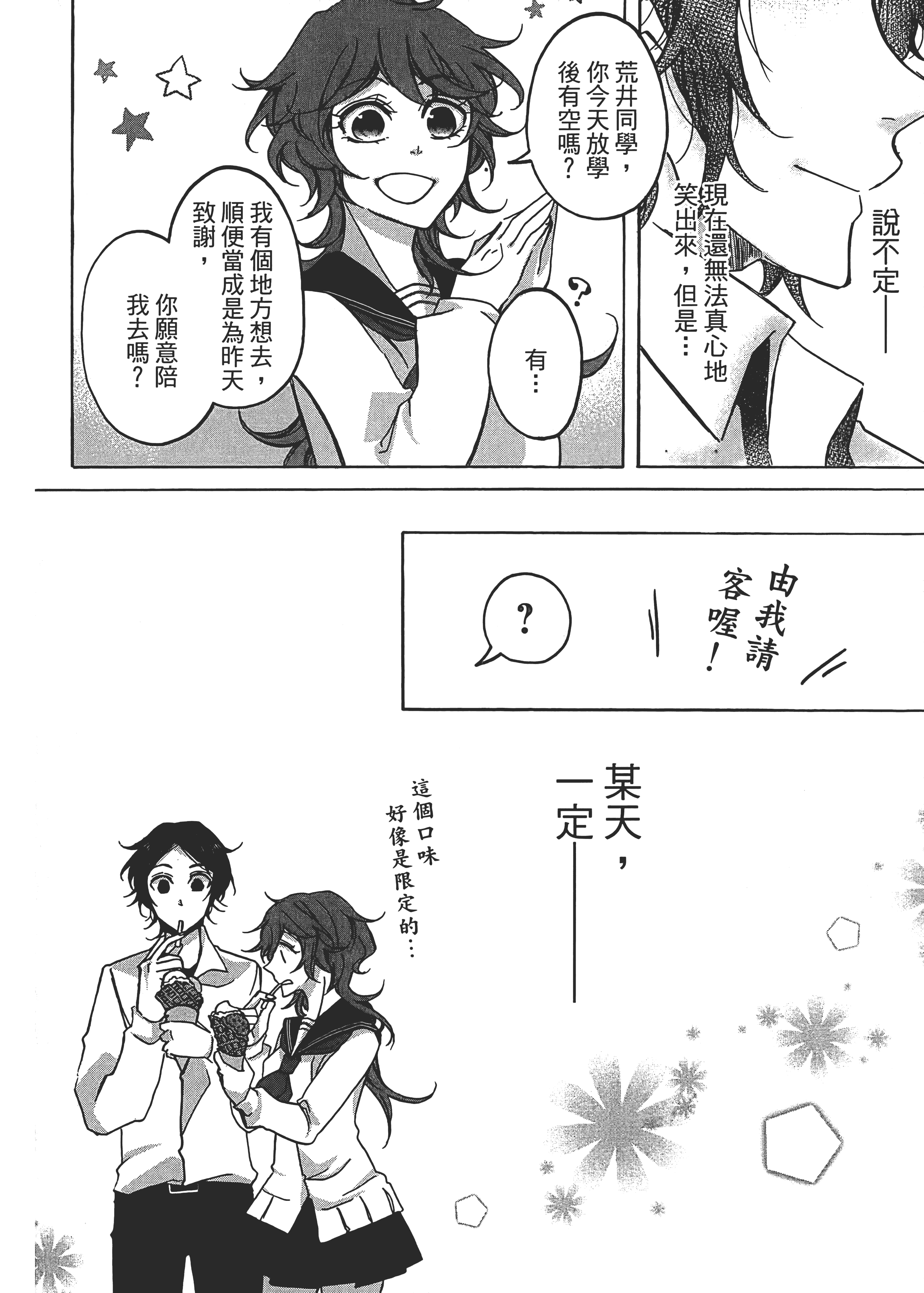 Page 258
