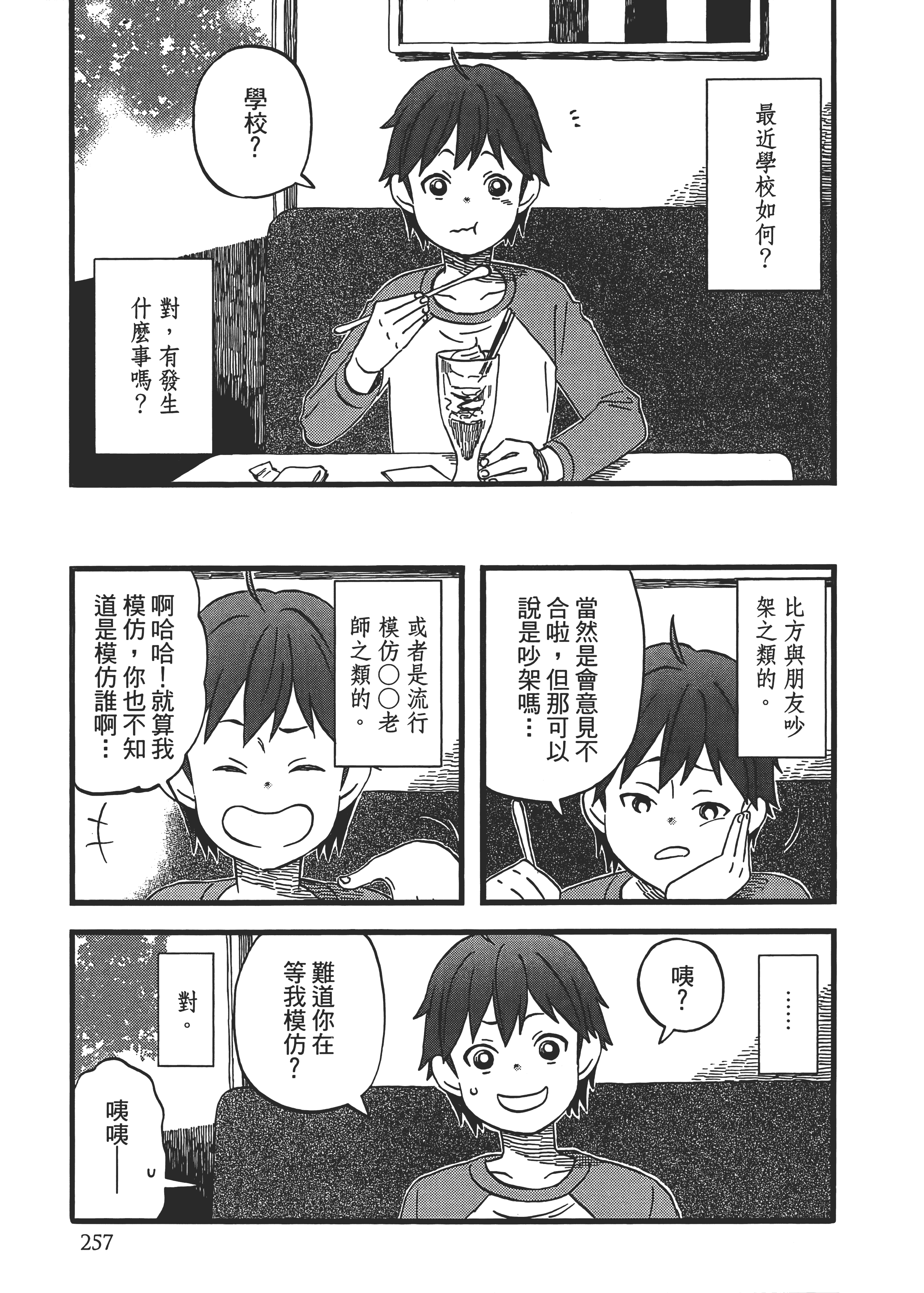 Page 261