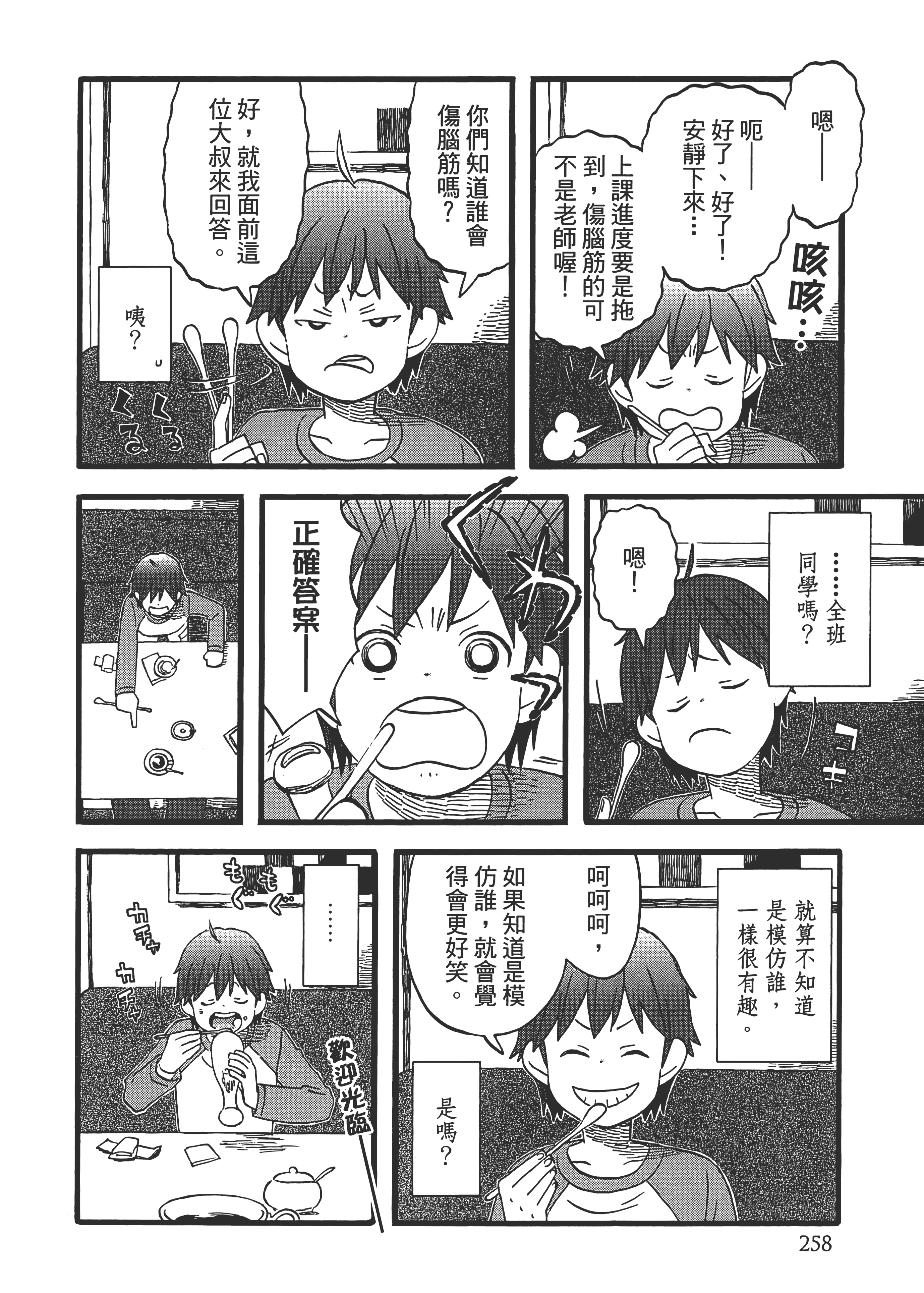 Page 262