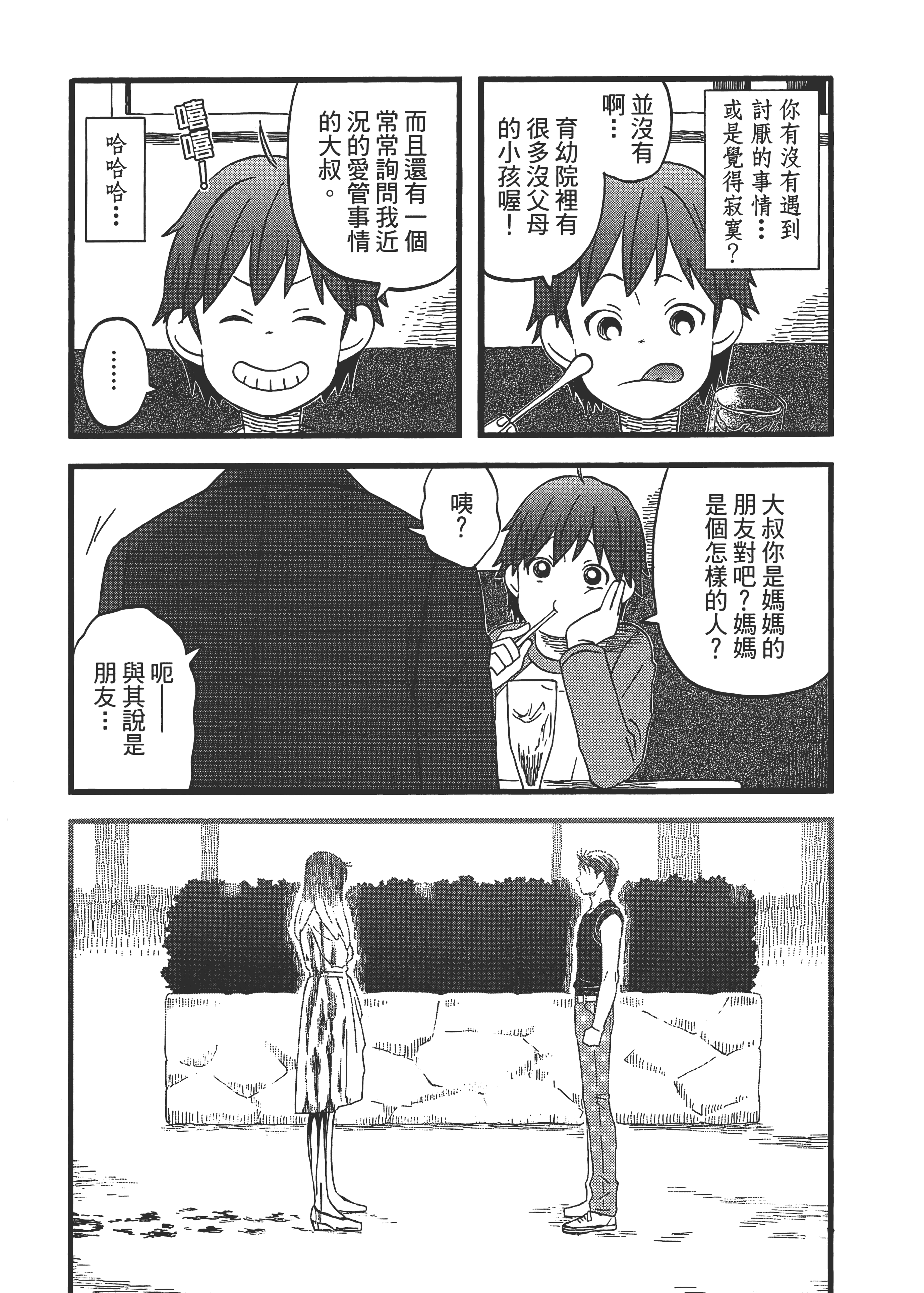 Page 263