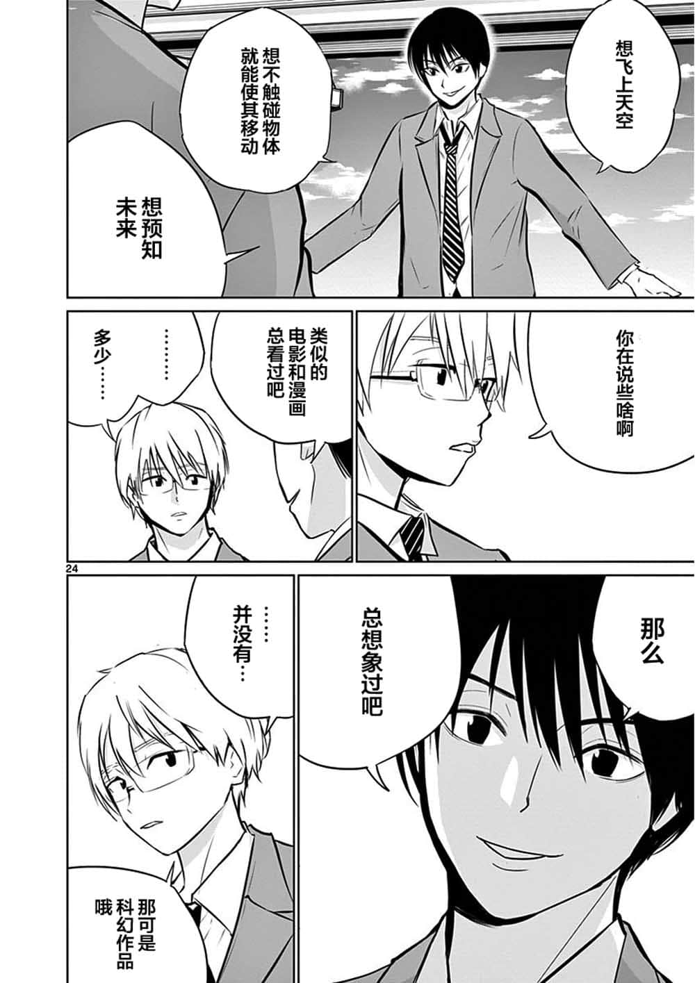 Page 27