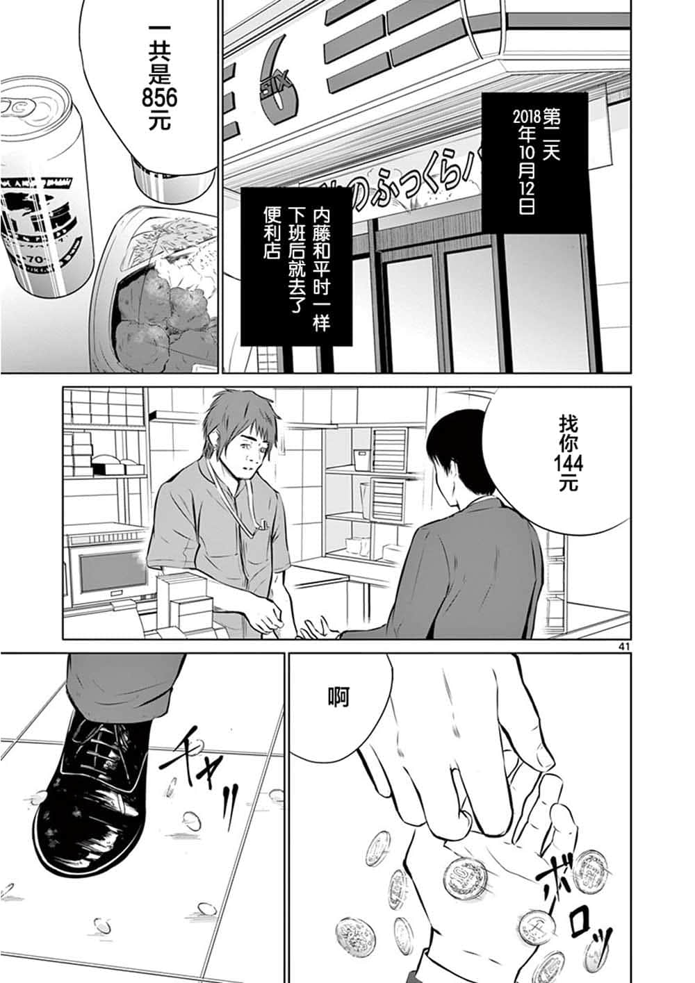 Page 44