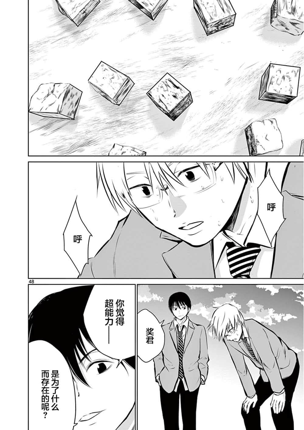 Page 50