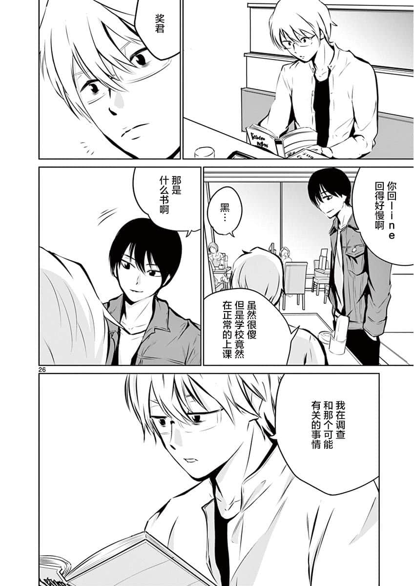 Page 26