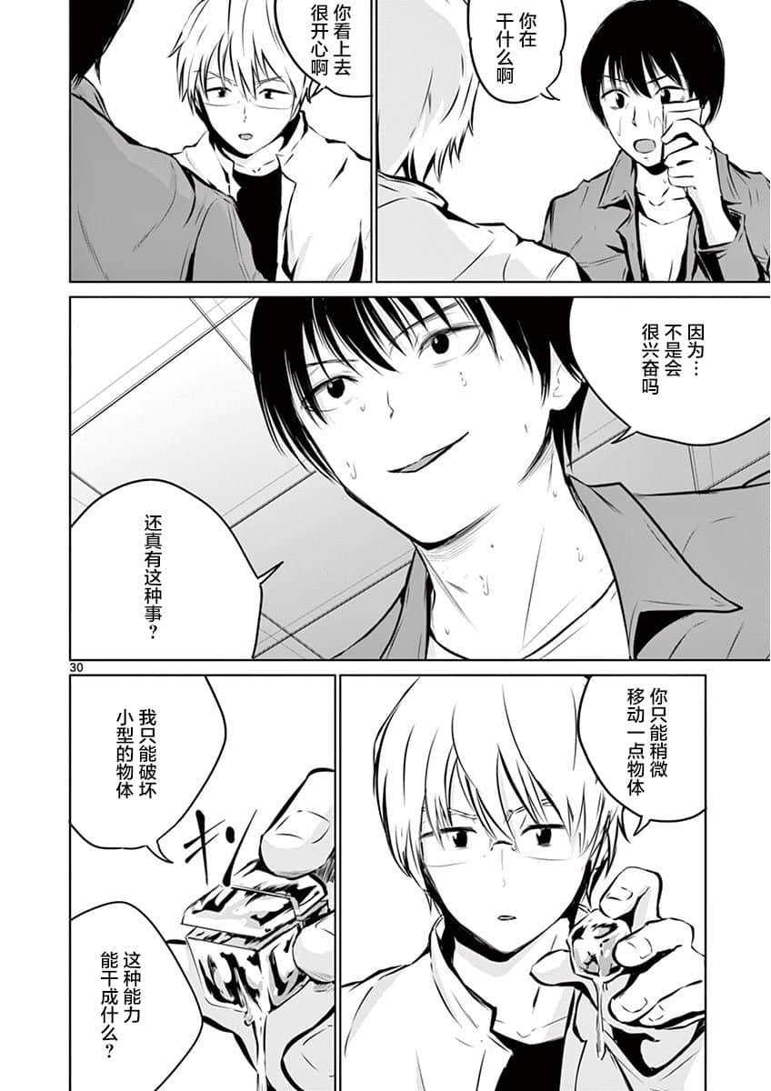 Page 30