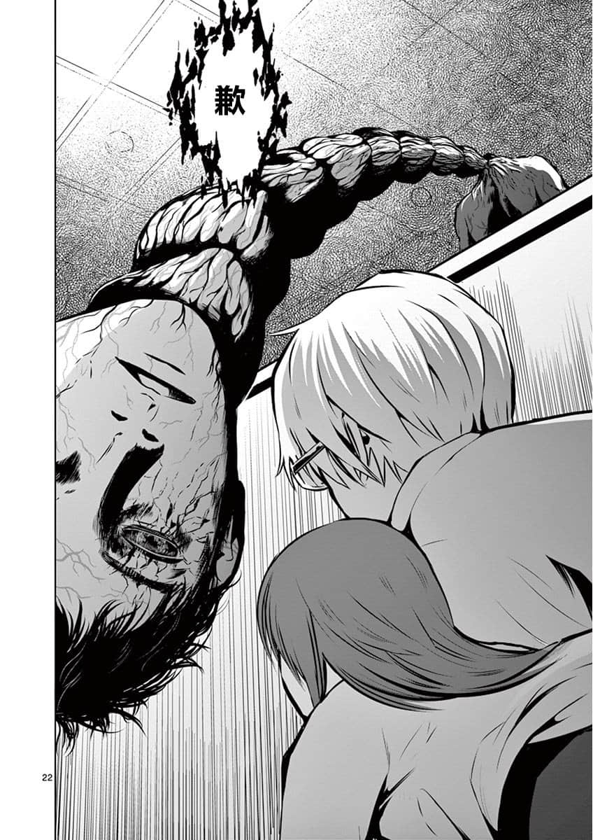 Page 22