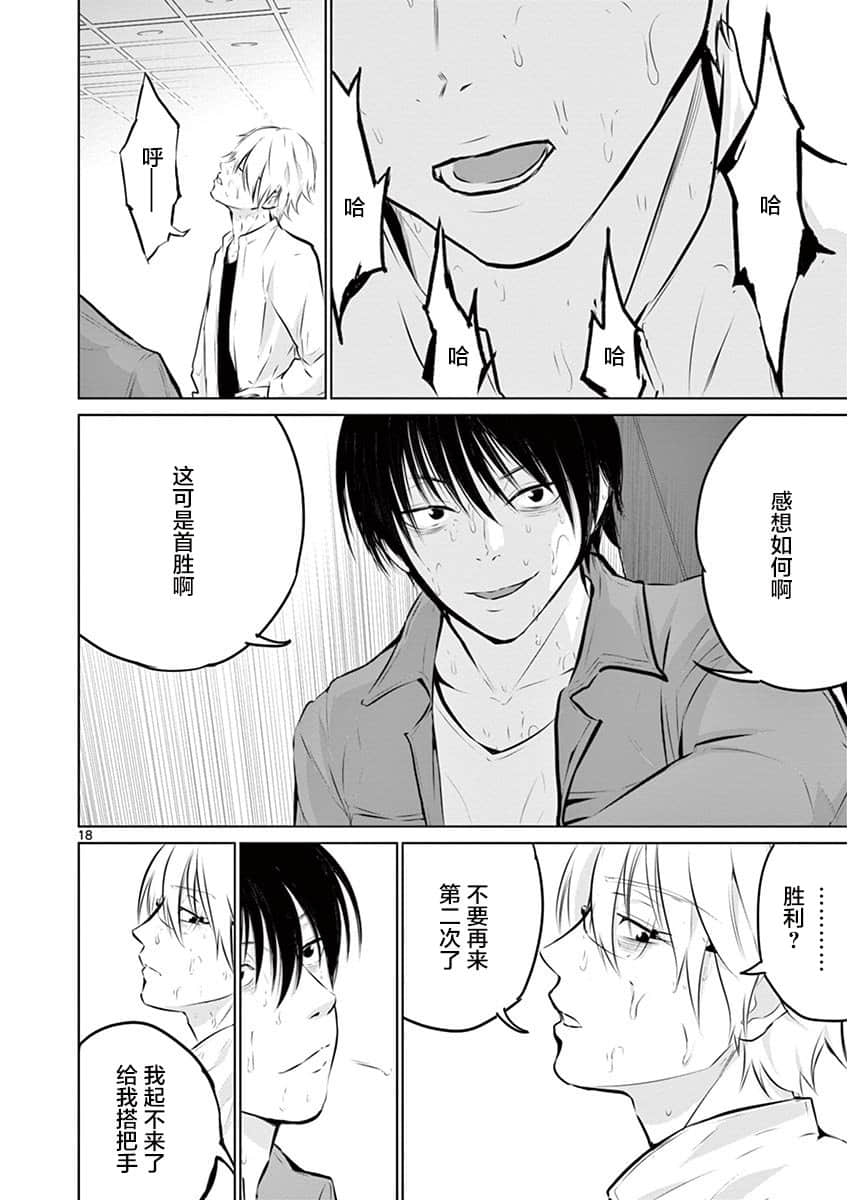 Page 18