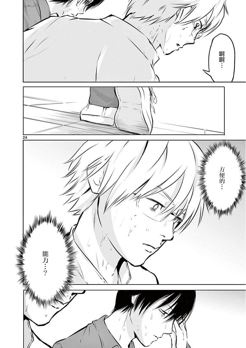 Page 24