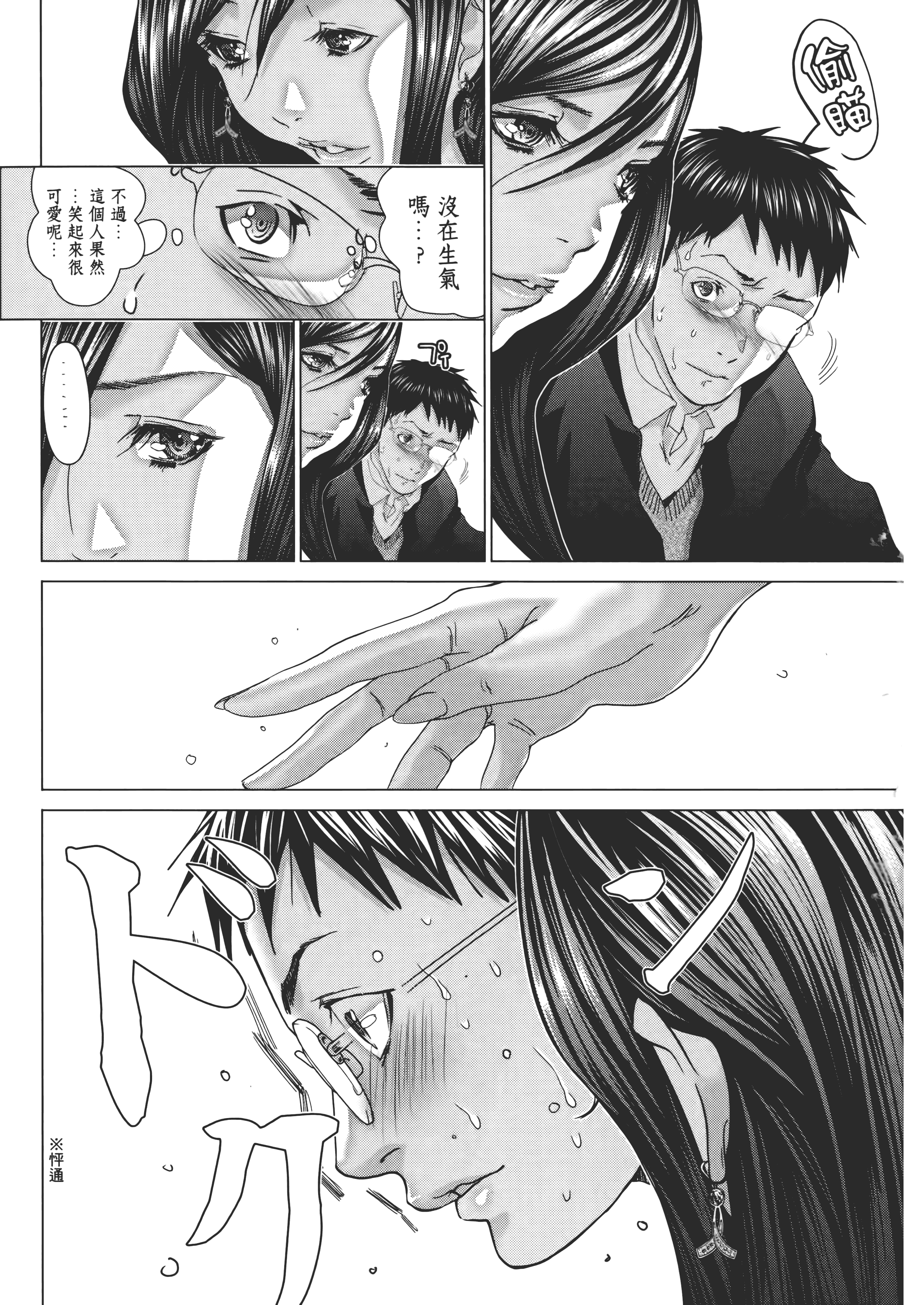 Page 67