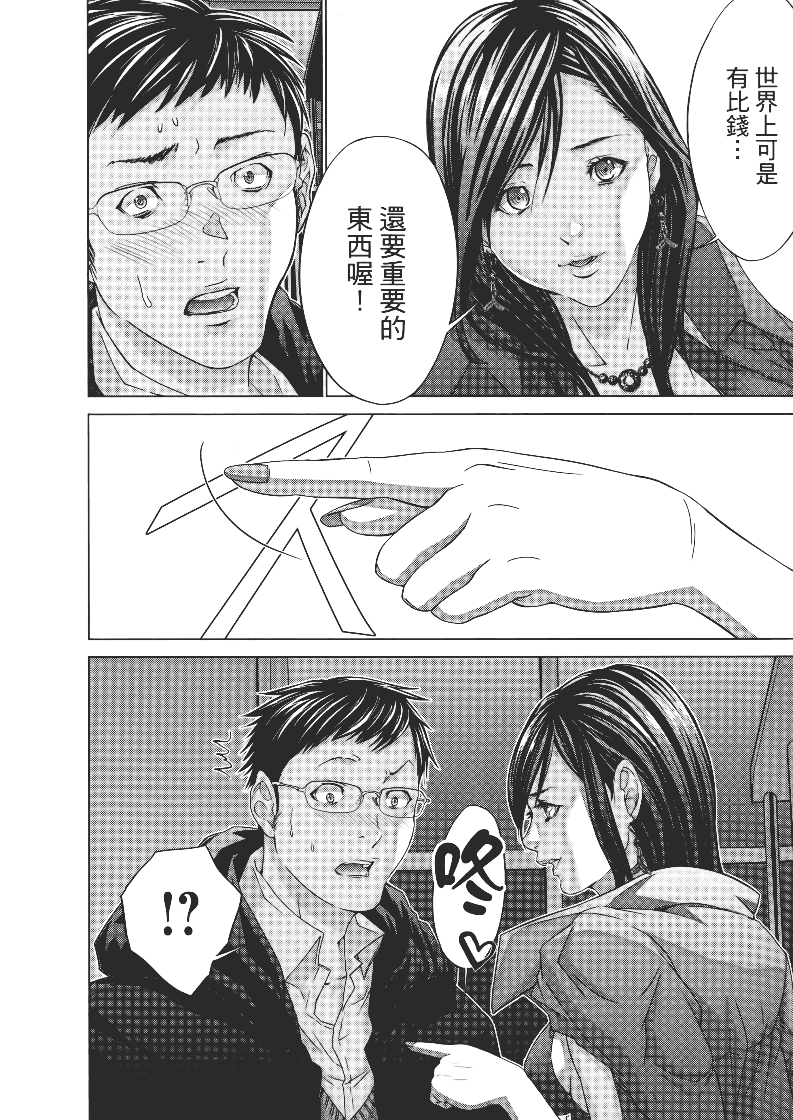 Page 106