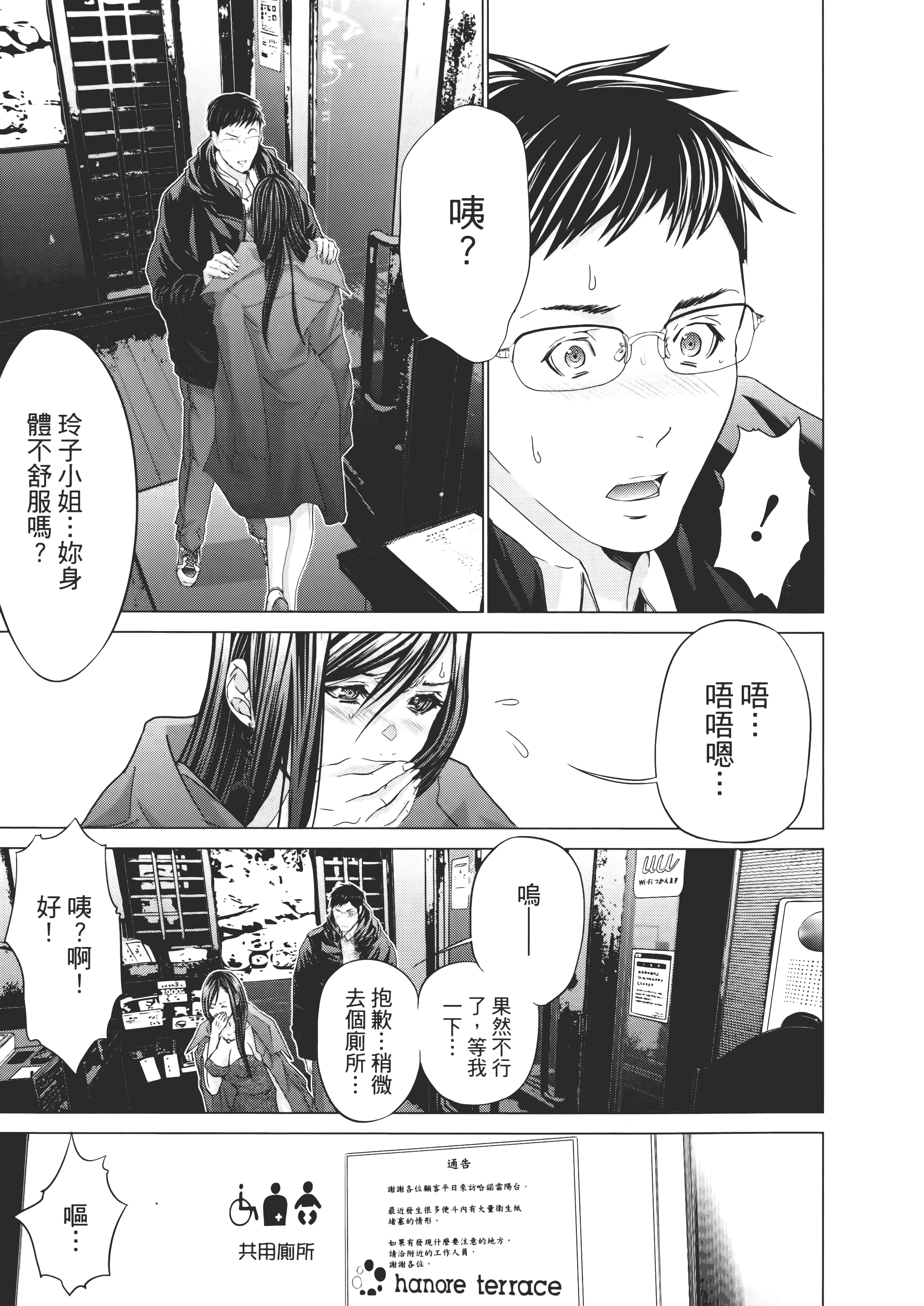 Page 137