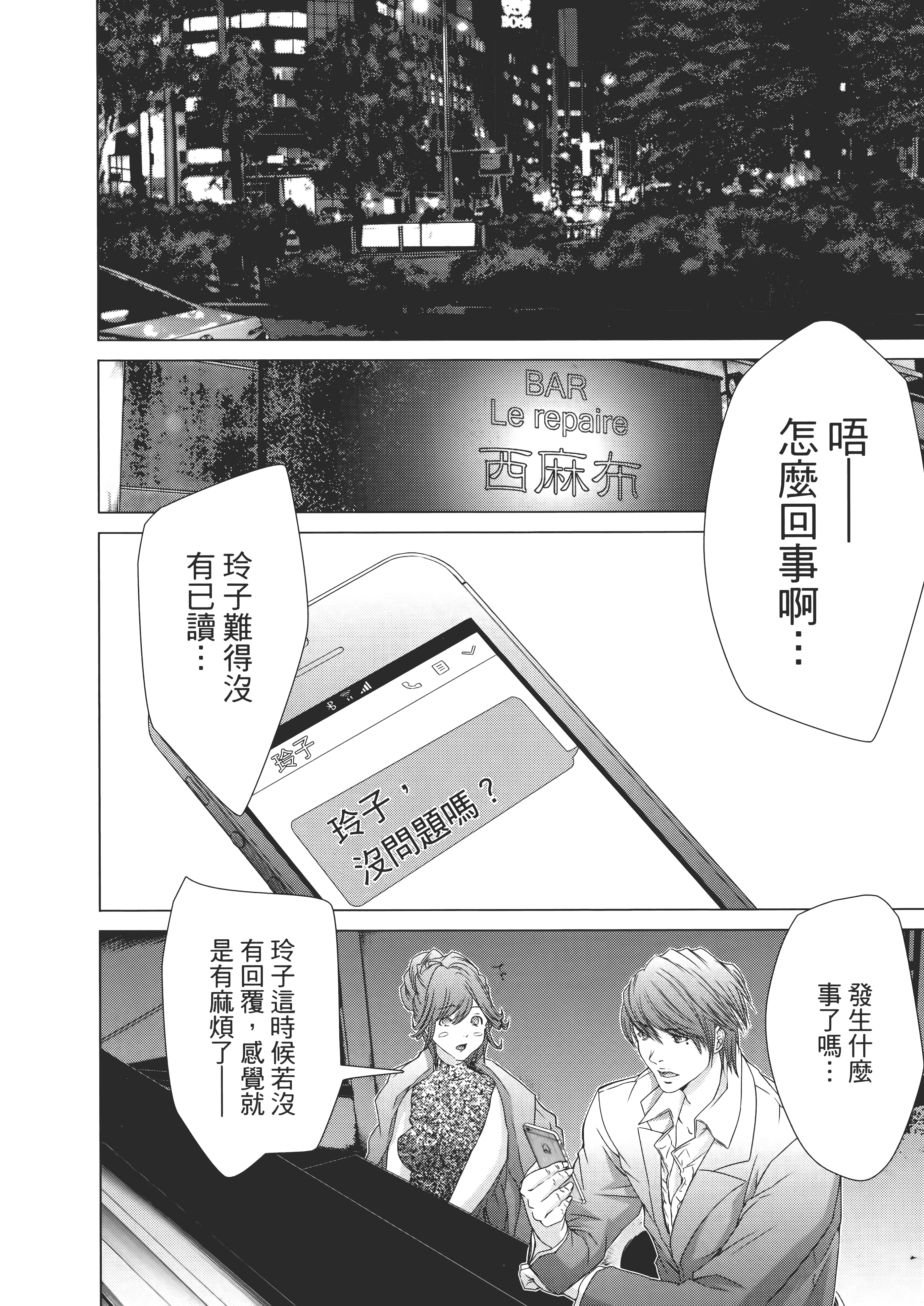 Page 158