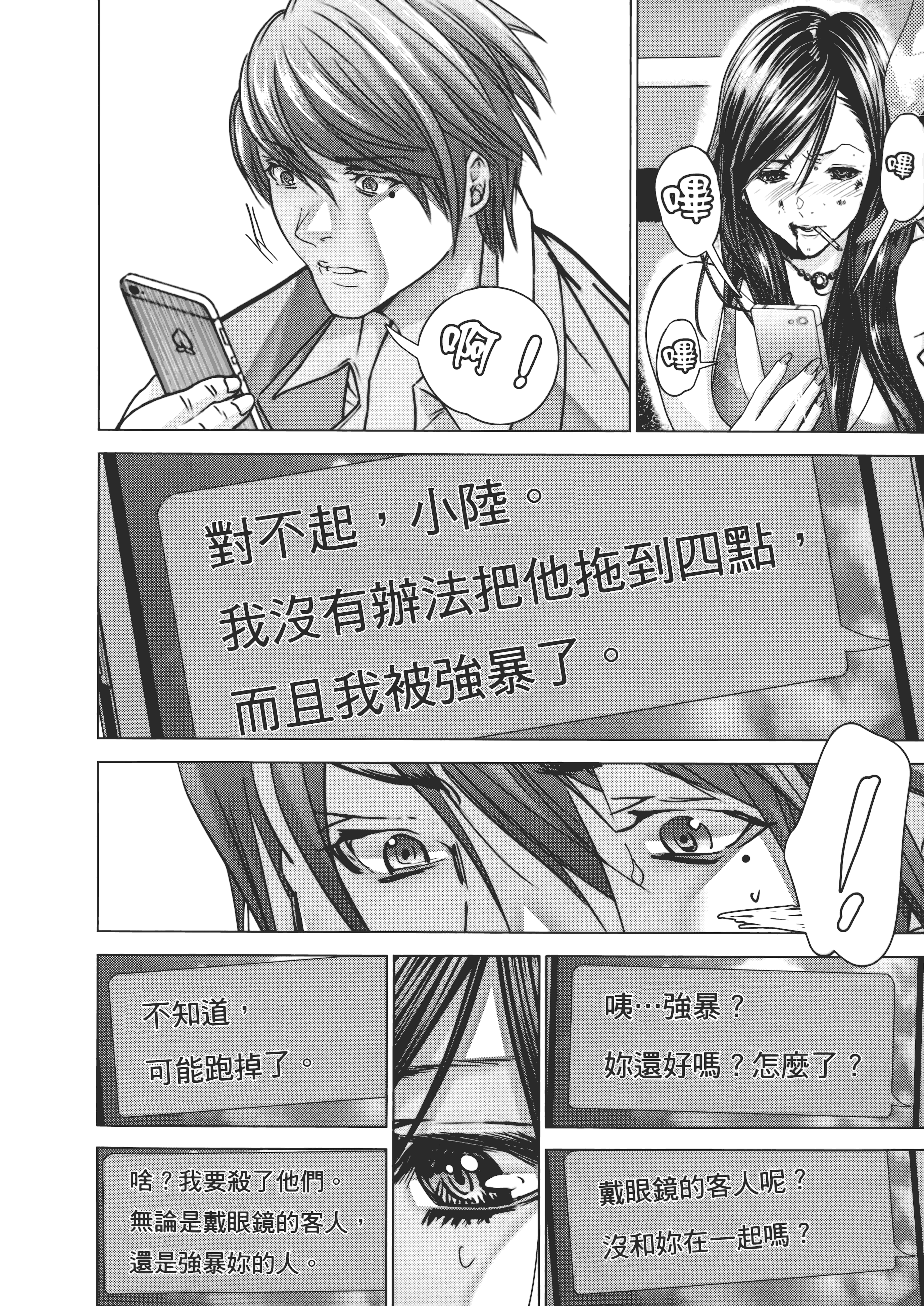 Page 164
