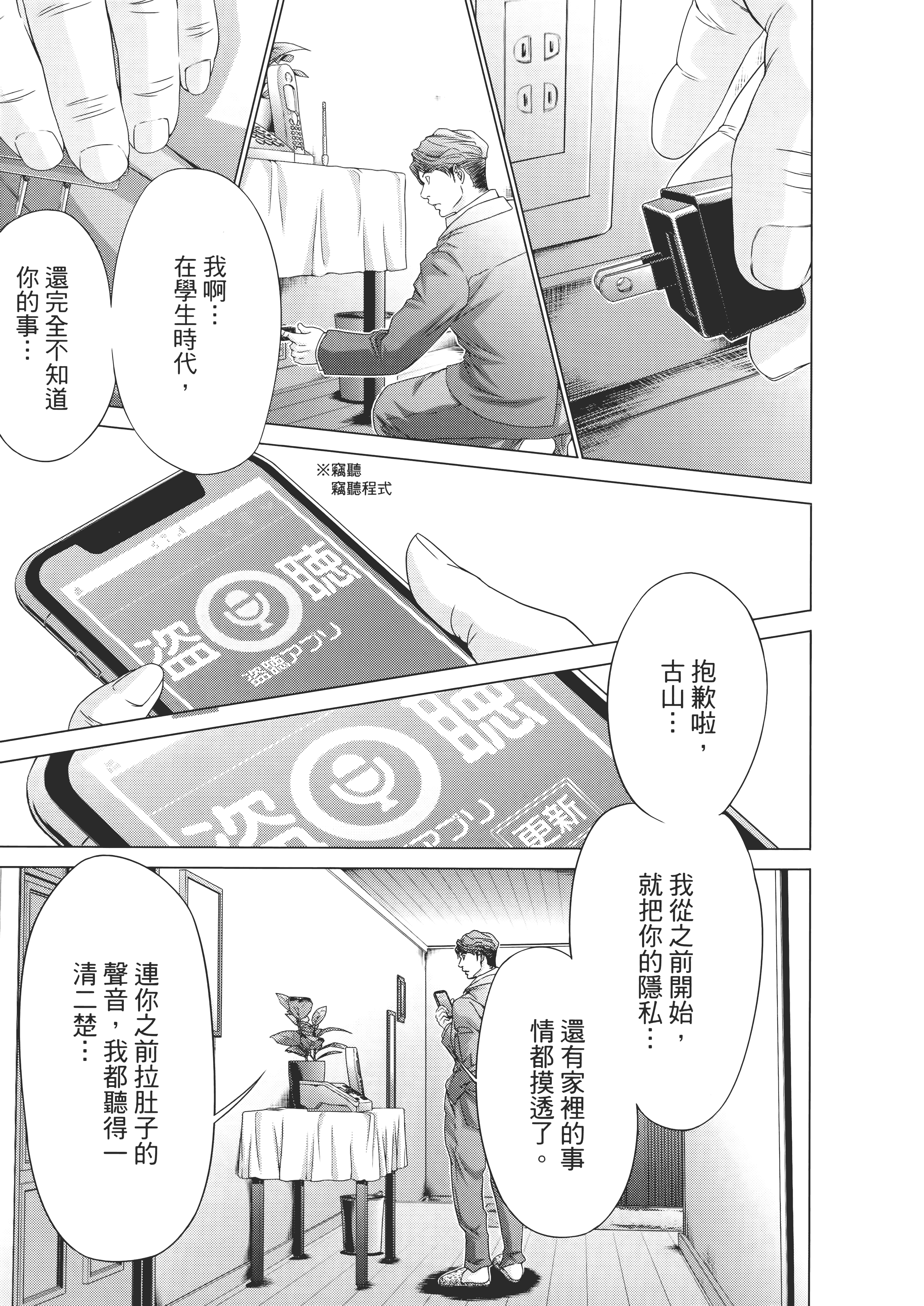 Page 171