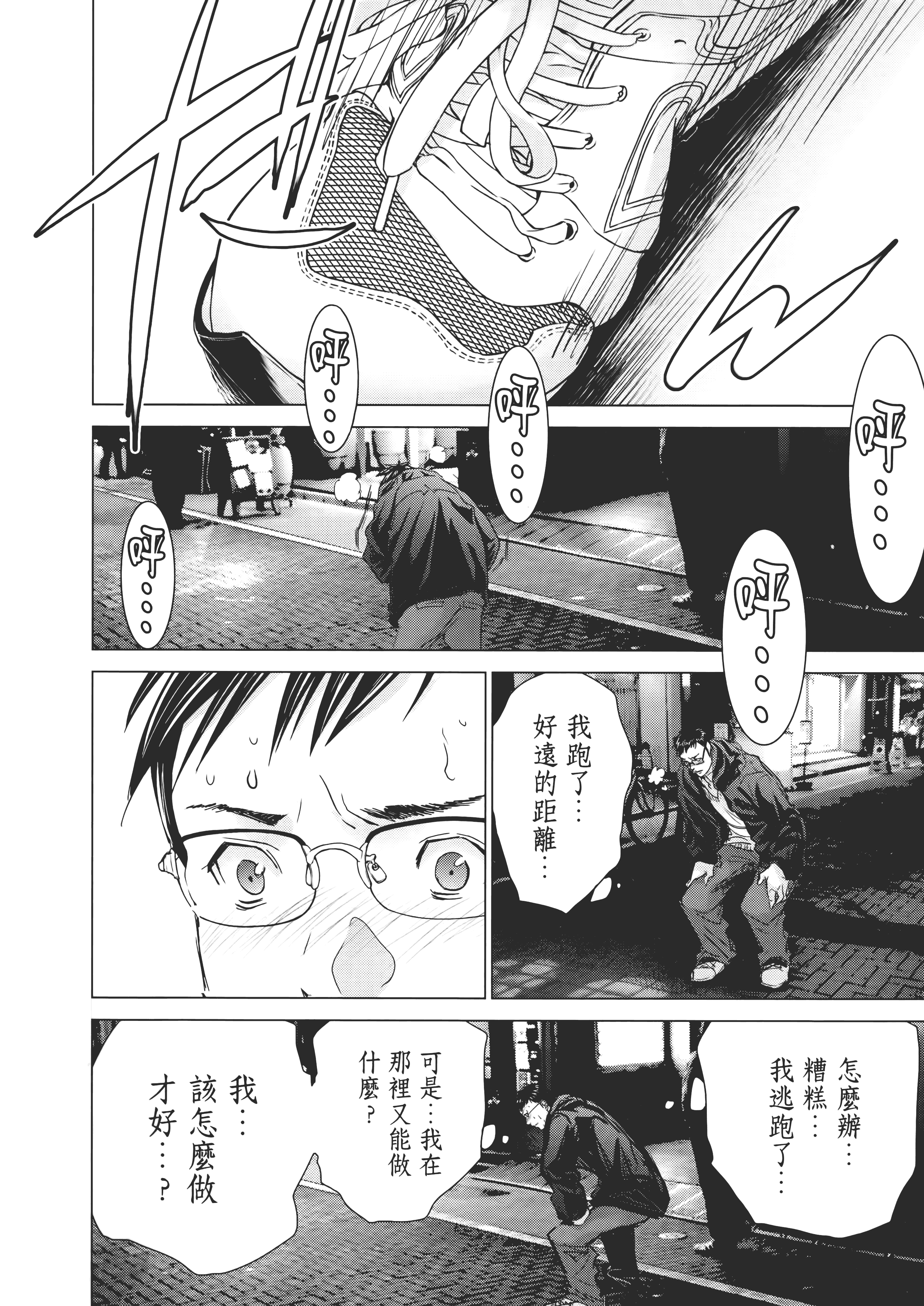 Page 174