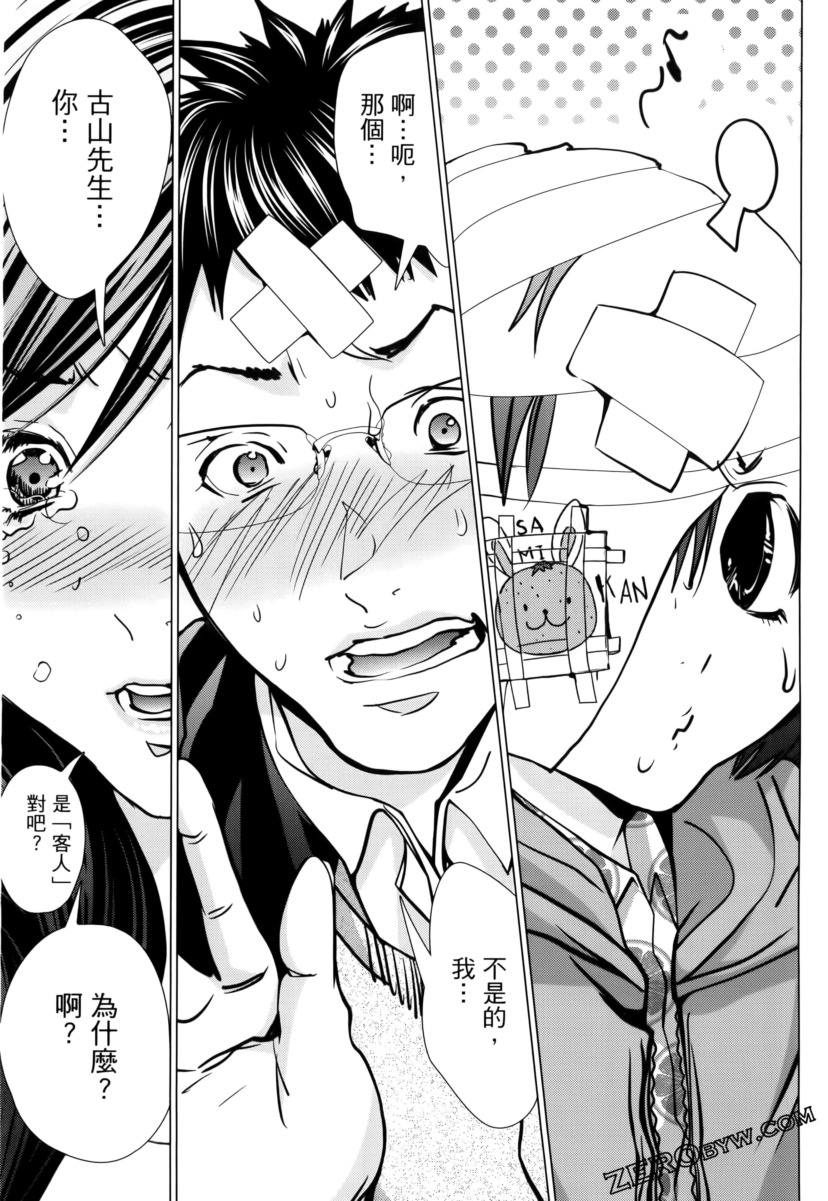 Page 87