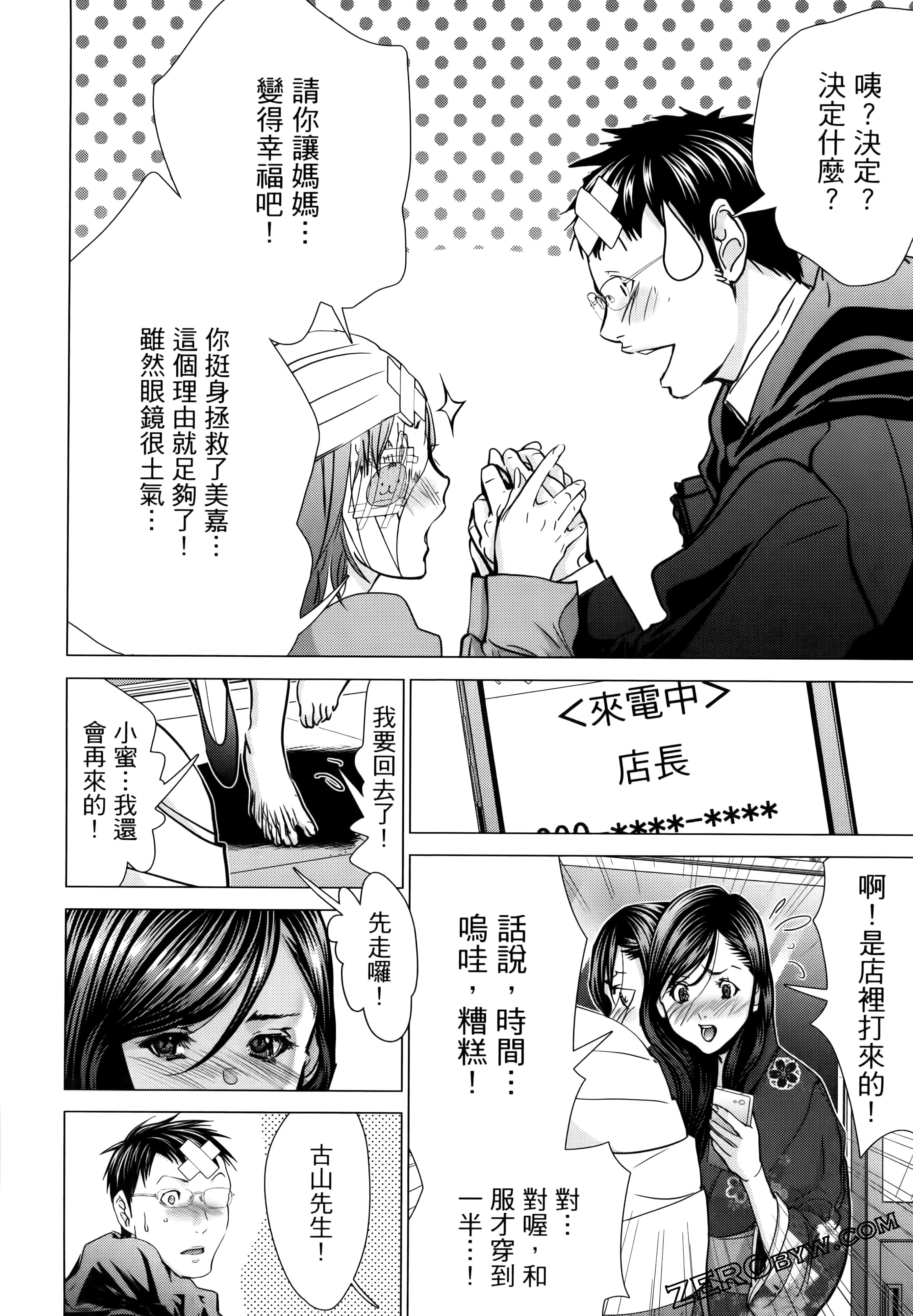 Page 100