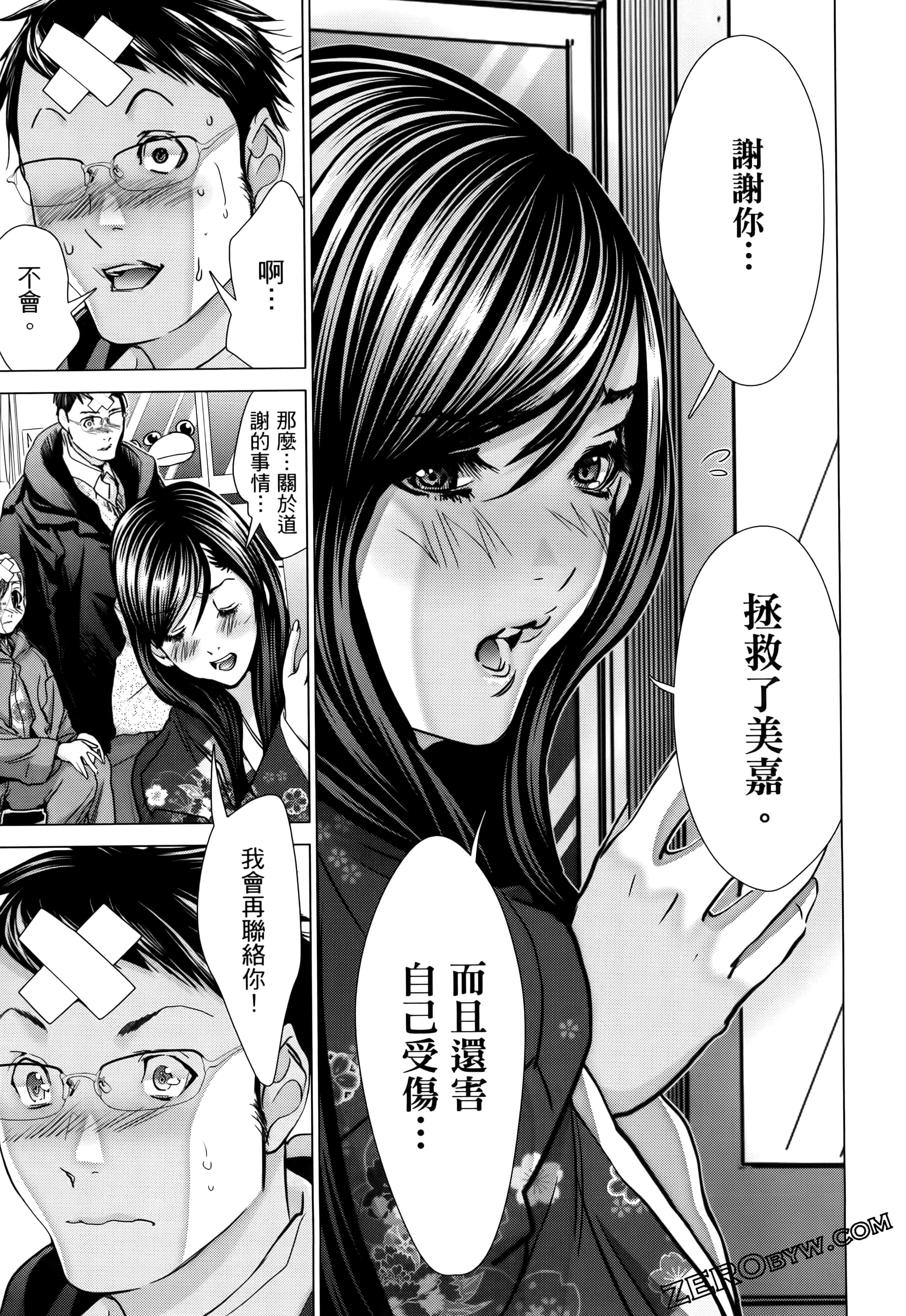 Page 101