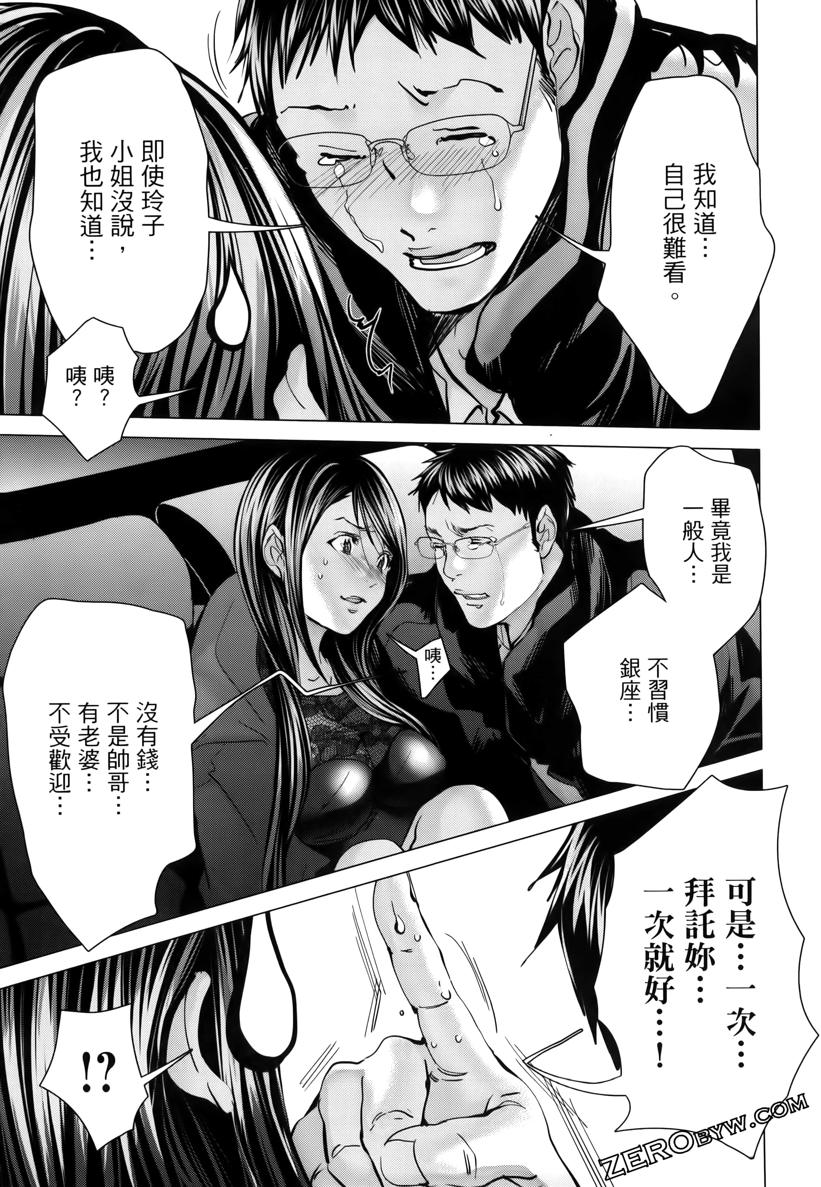 Page 161